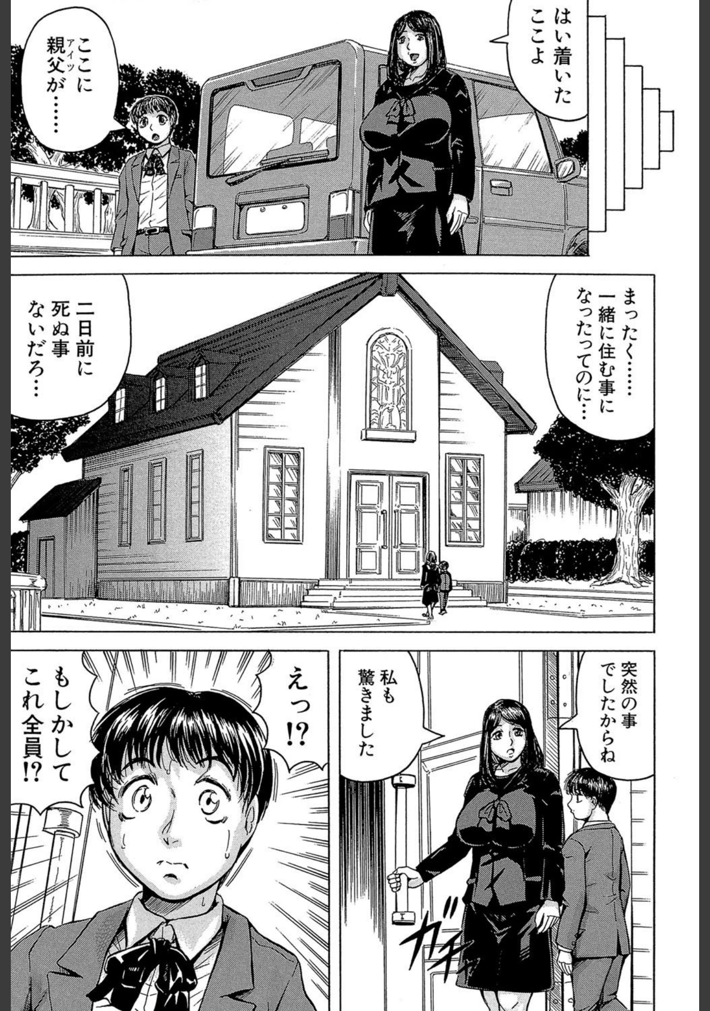 「僕限定 爆乳ハーレム 【第1話立ち読み付き】」（じゃみんぐ） 試し読み 4ページ目