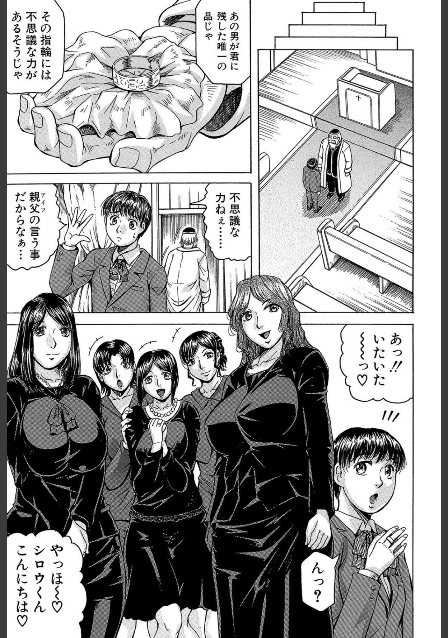 「僕限定 爆乳ハーレム 【第1話立ち読み付き】」（じゃみんぐ） 試し読み 8ページ目