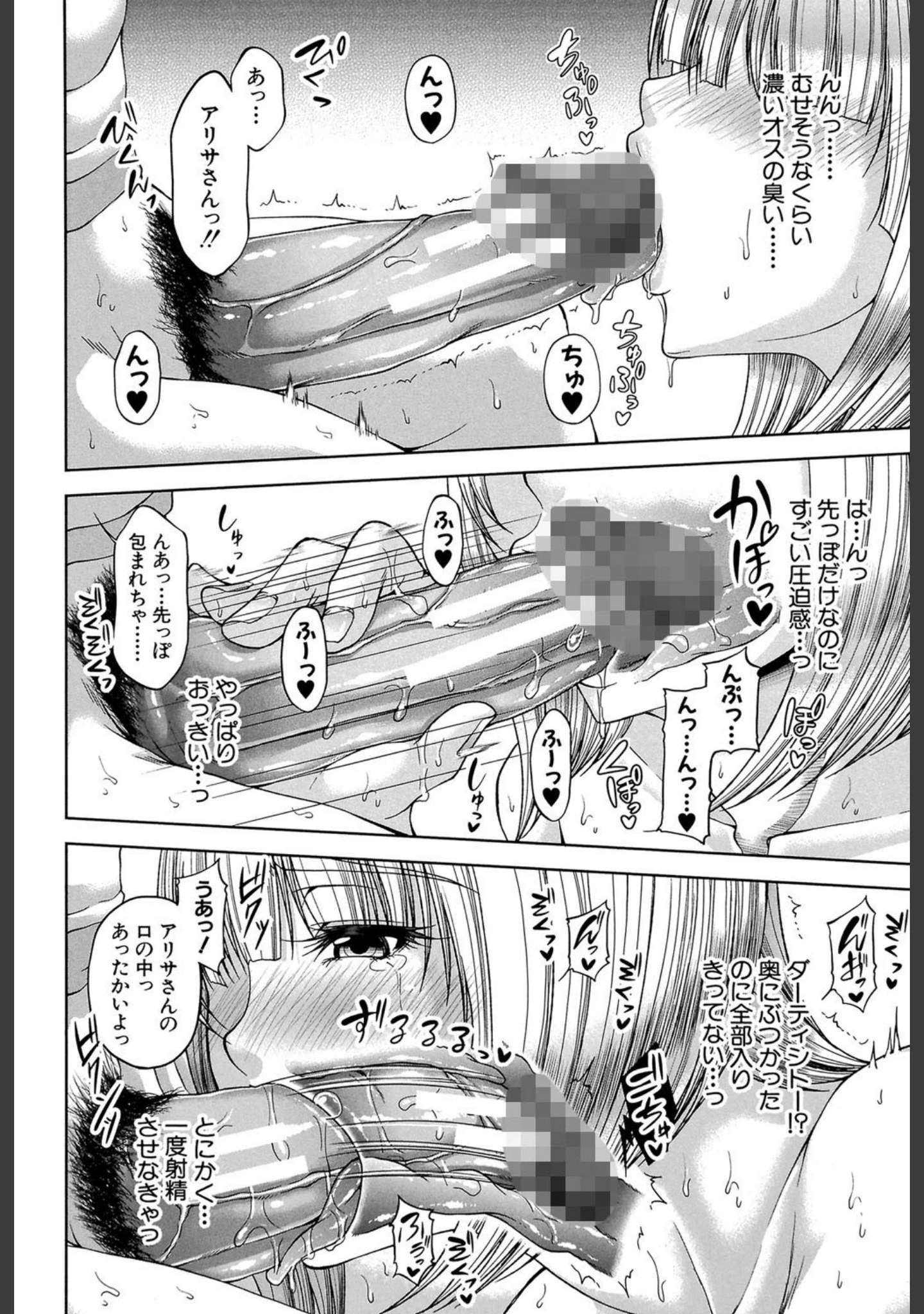 「艶宴彩妻【第1話立ち読み付き】」（杜若かなえ） 試し読み 19ページ目