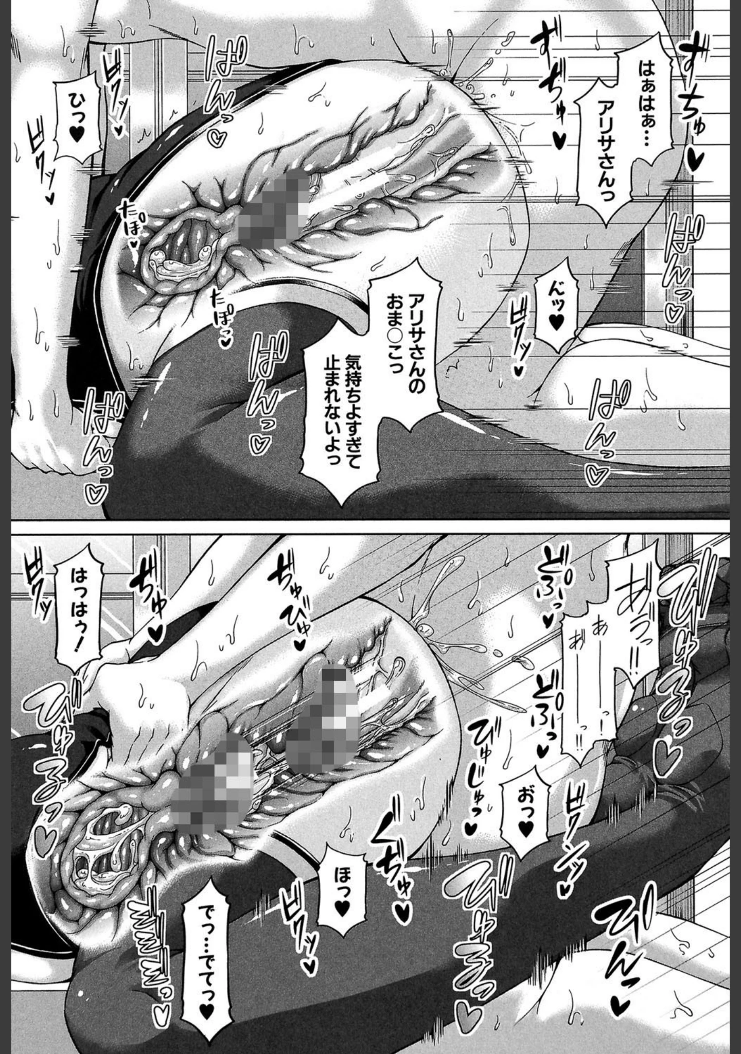 「艶宴彩妻【第1話立ち読み付き】」（杜若かなえ） 試し読み 33ページ目