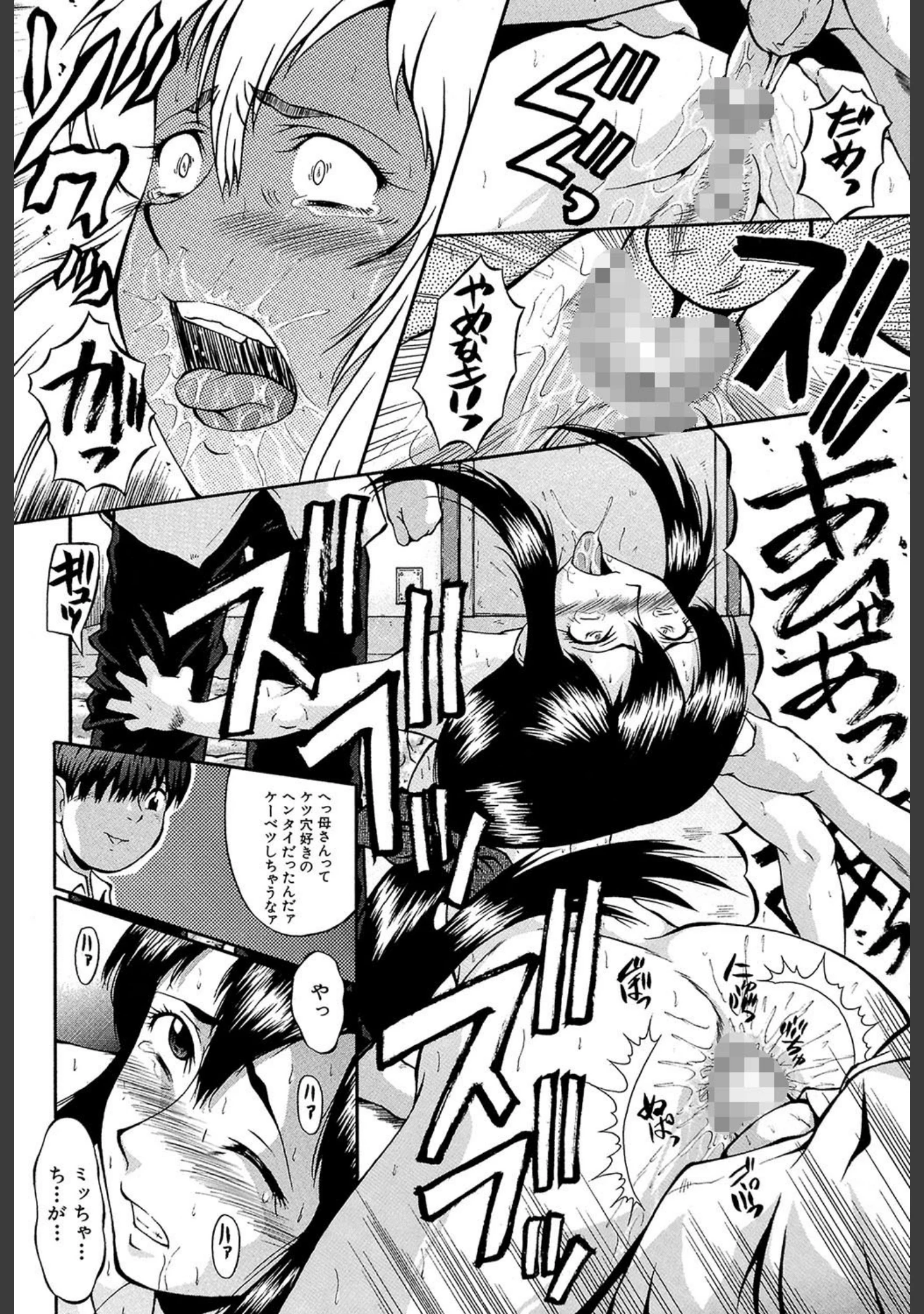 「奴麗婦人【1話立ち読み付き】」（SINK） 試し読み 11ページ目