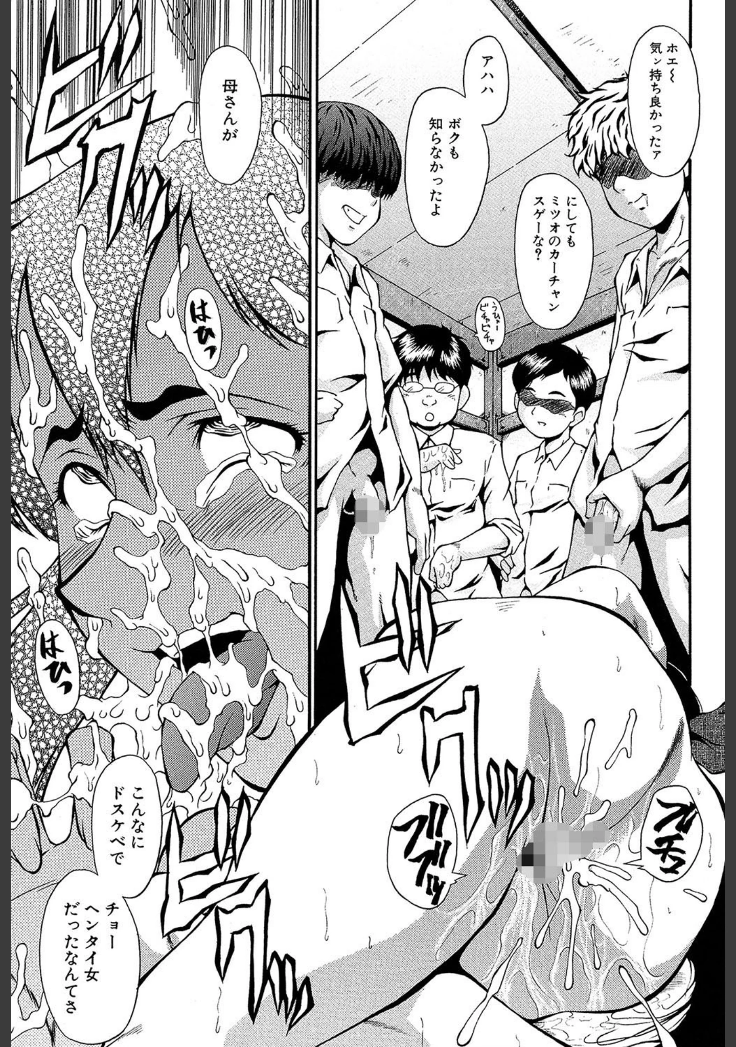 「奴麗婦人【1話立ち読み付き】」（SINK） 試し読み 18ページ目