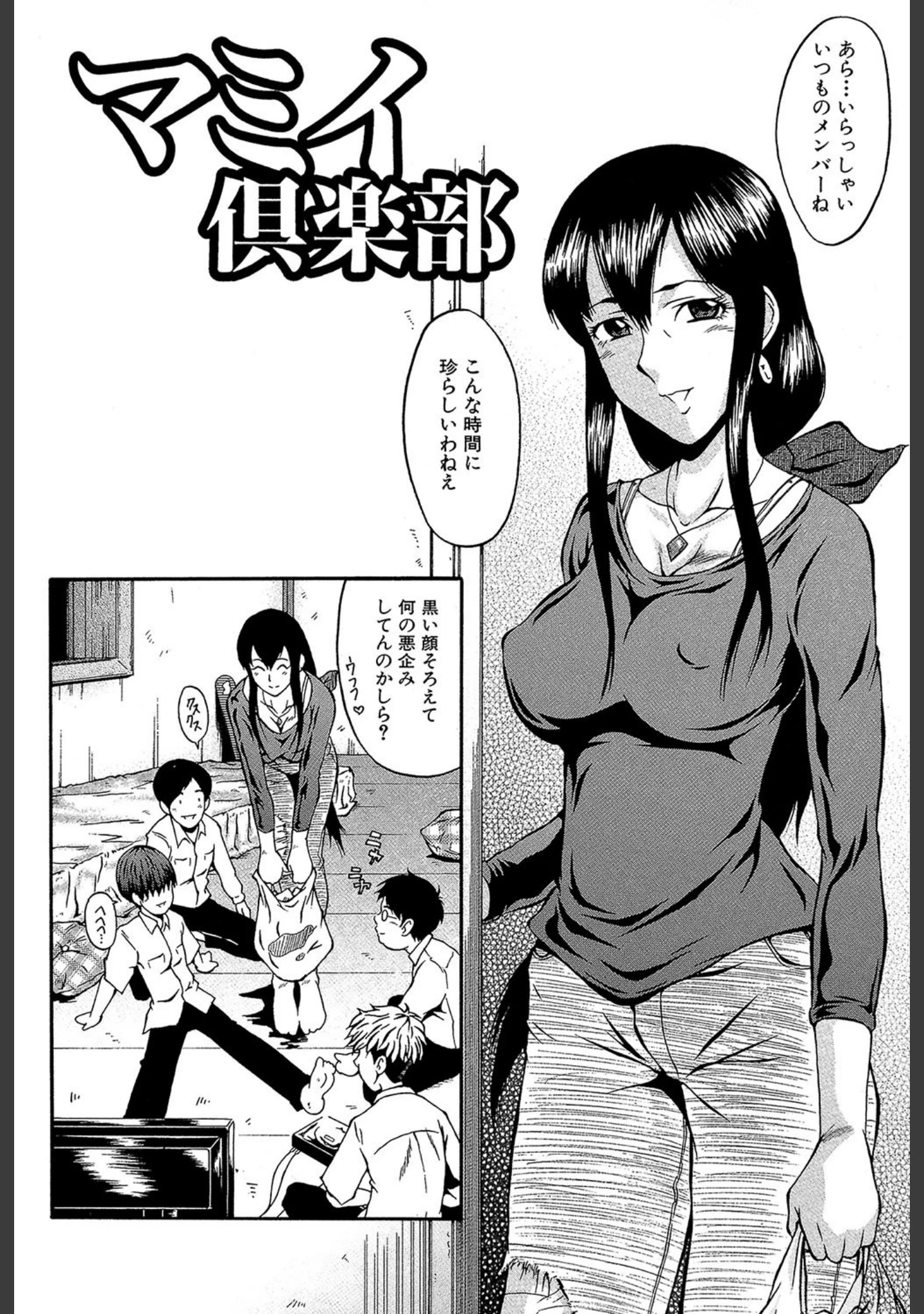 「奴麗婦人【1話立ち読み付き】」（SINK） 試し読み 3ページ目