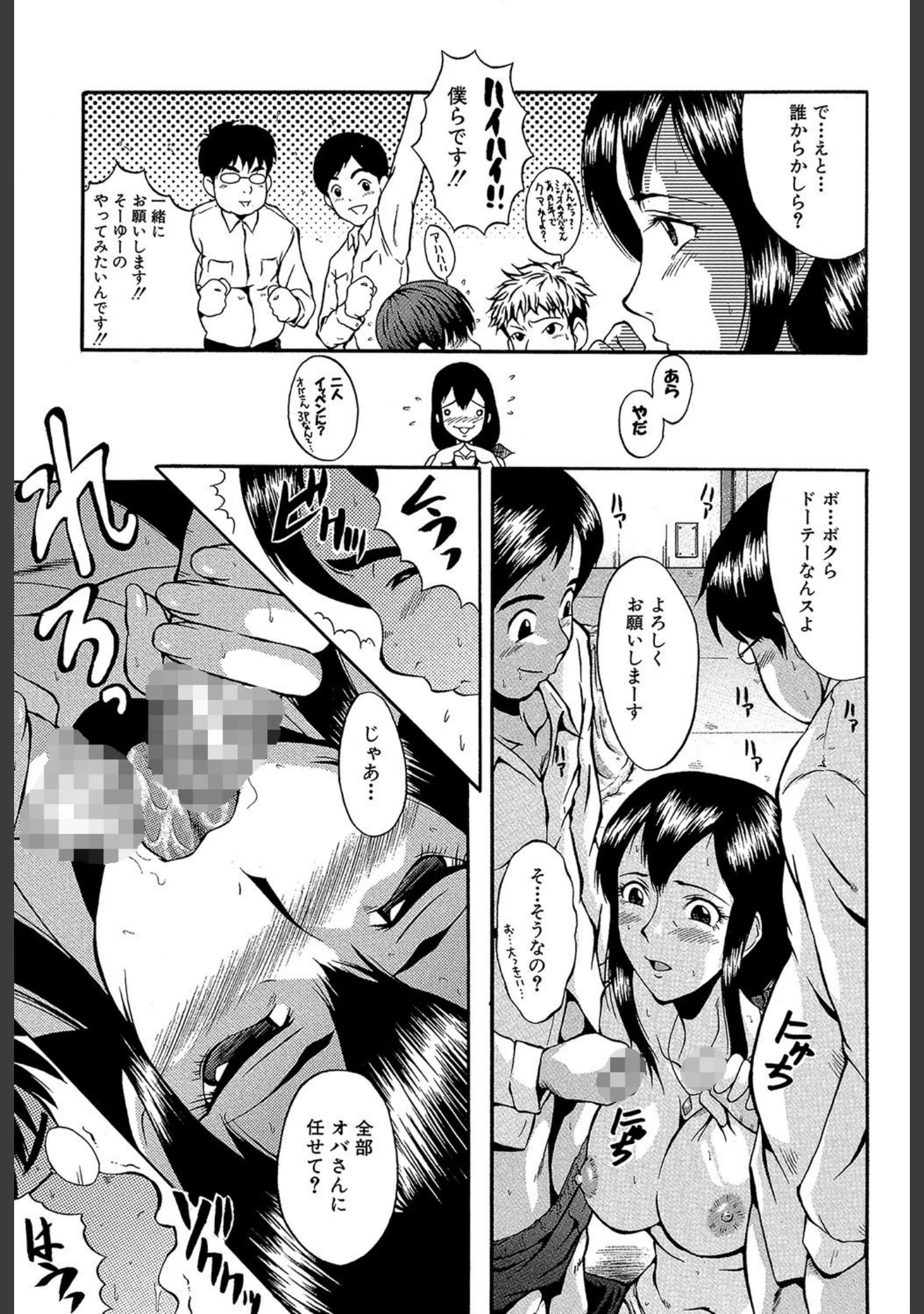 「奴麗婦人【1話立ち読み付き】」（SINK） 試し読み 6ページ目