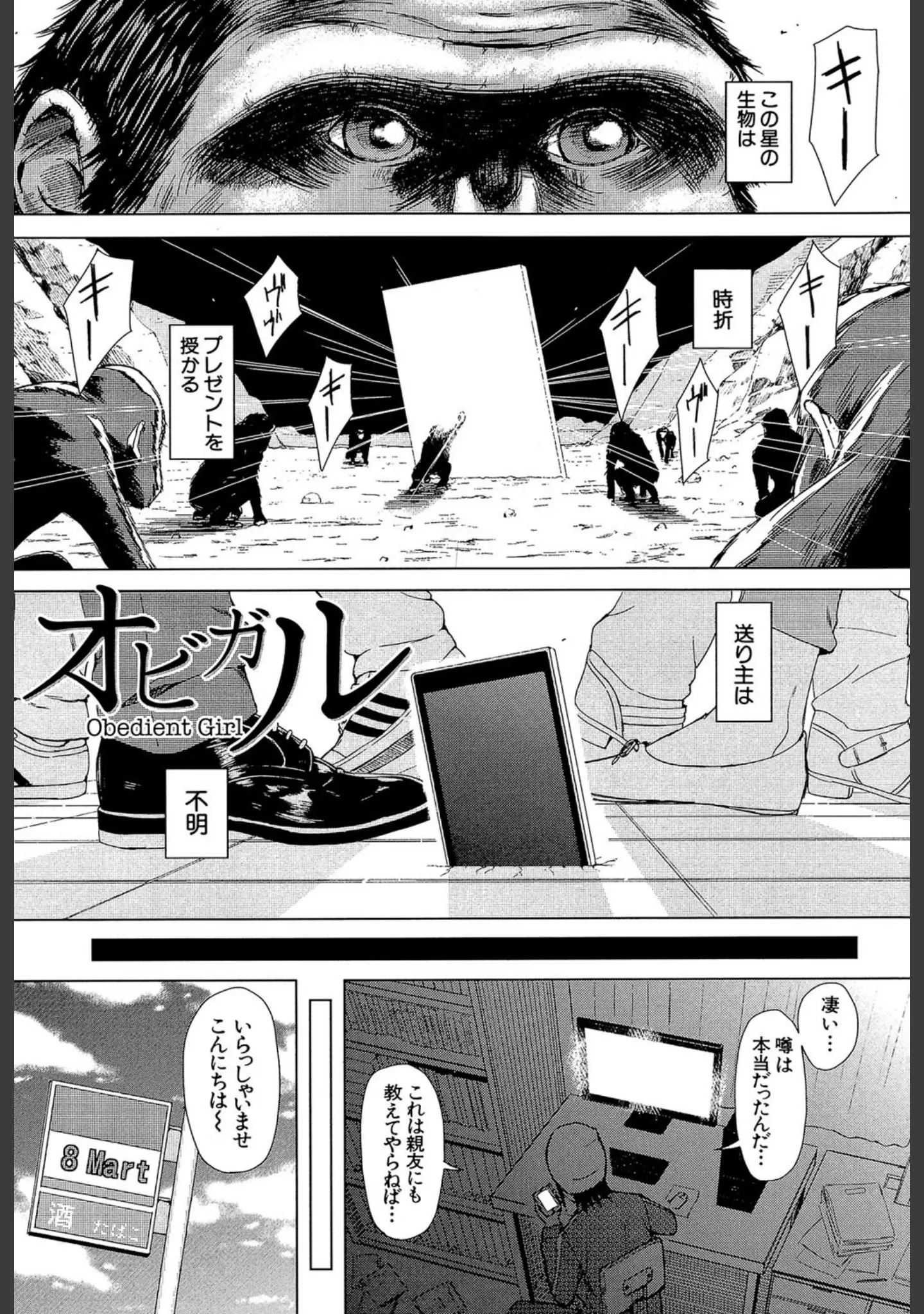 「スマホdeいいなり従順カノジョ【第1話立ち読み付き】」（シオロク） 試し読み 2ページ目