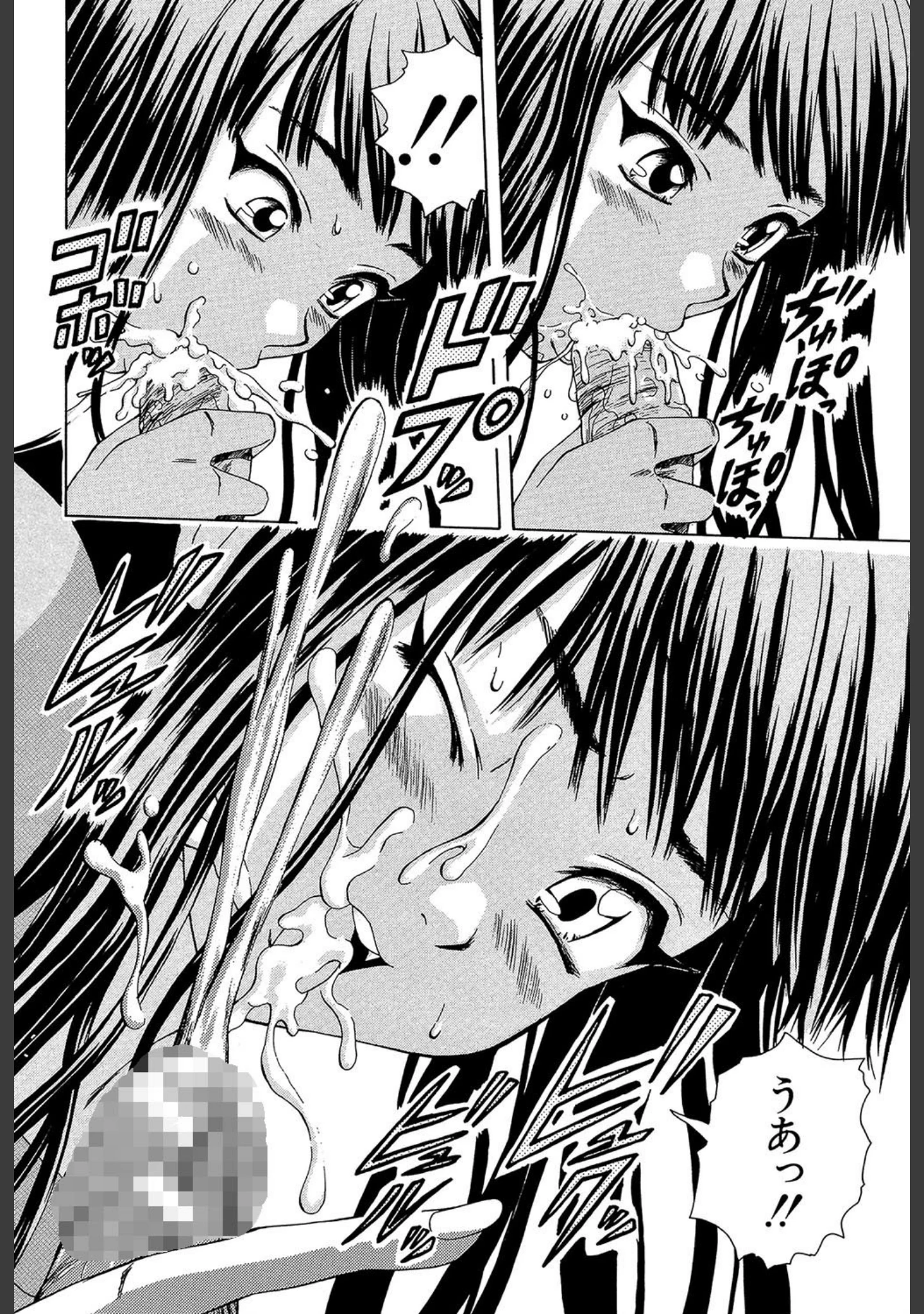 「教師と生徒と【第1話立ち読み付き】」（楓牙） 試し読み 25ページ目
