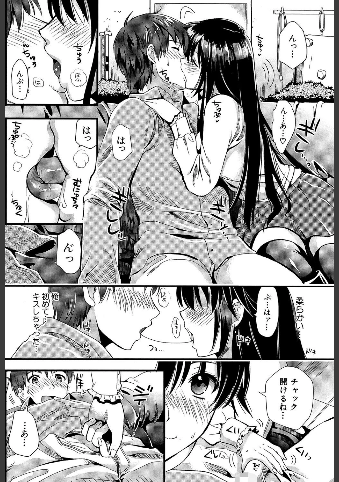 「僕と彼女の主従関係【第1話立ち読み付き】」（小島紗） 試し読み 9ページ目