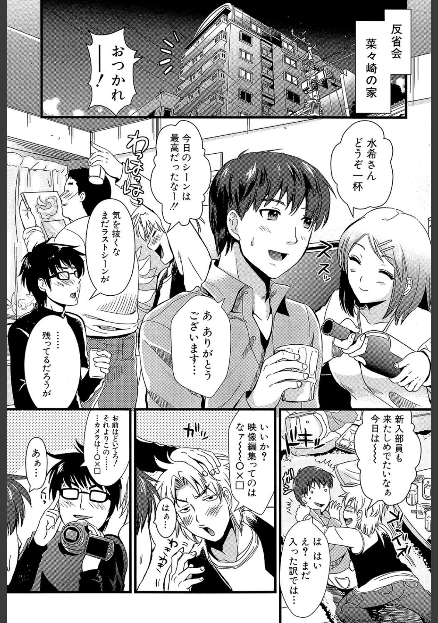 「僕と彼女の主従関係【第1話立ち読み付き】」（小島紗） 試し読み 14ページ目