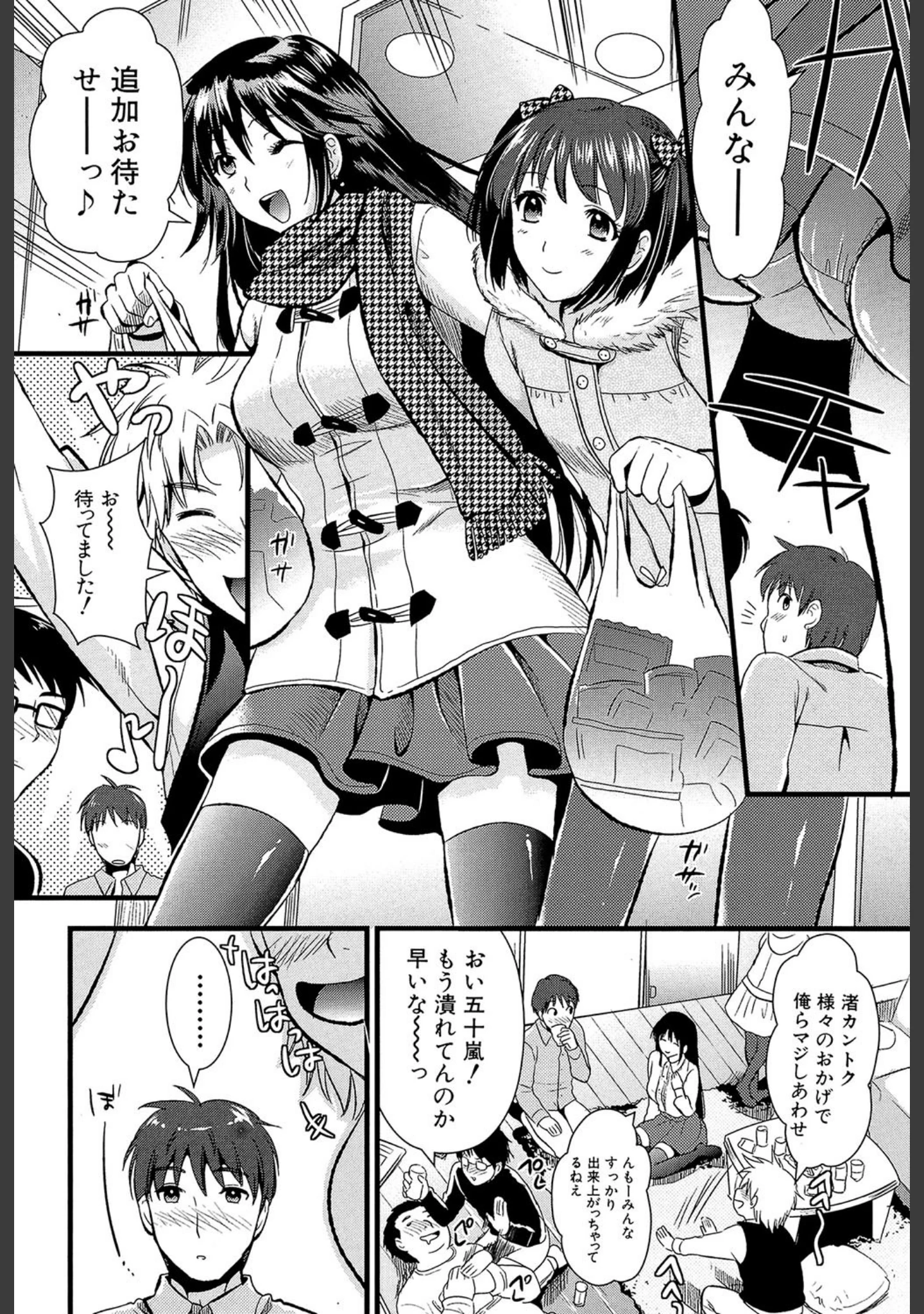 「僕と彼女の主従関係【第1話立ち読み付き】」（小島紗） 試し読み 15ページ目