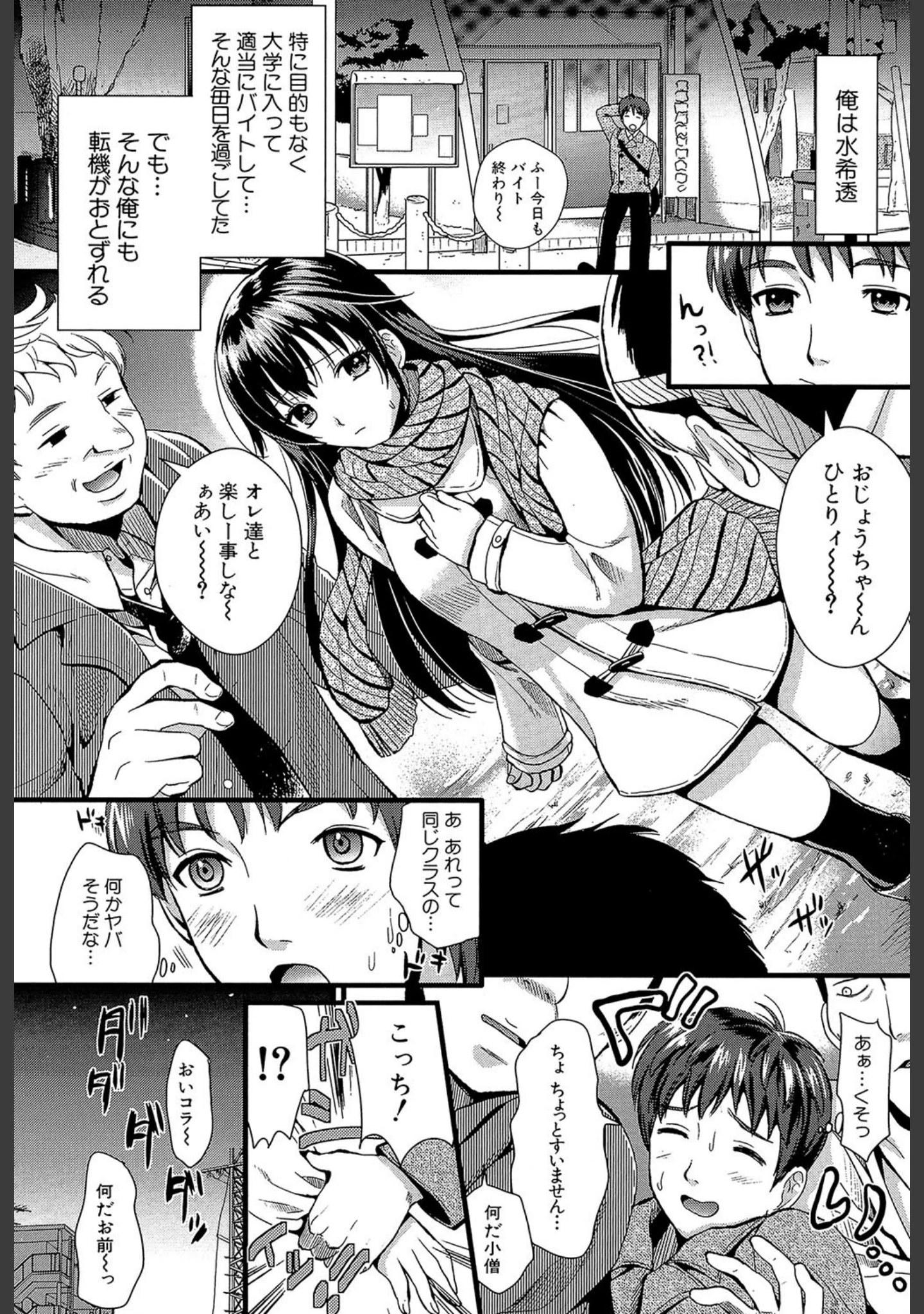 「僕と彼女の主従関係【第1話立ち読み付き】」（小島紗） 試し読み 2ページ目