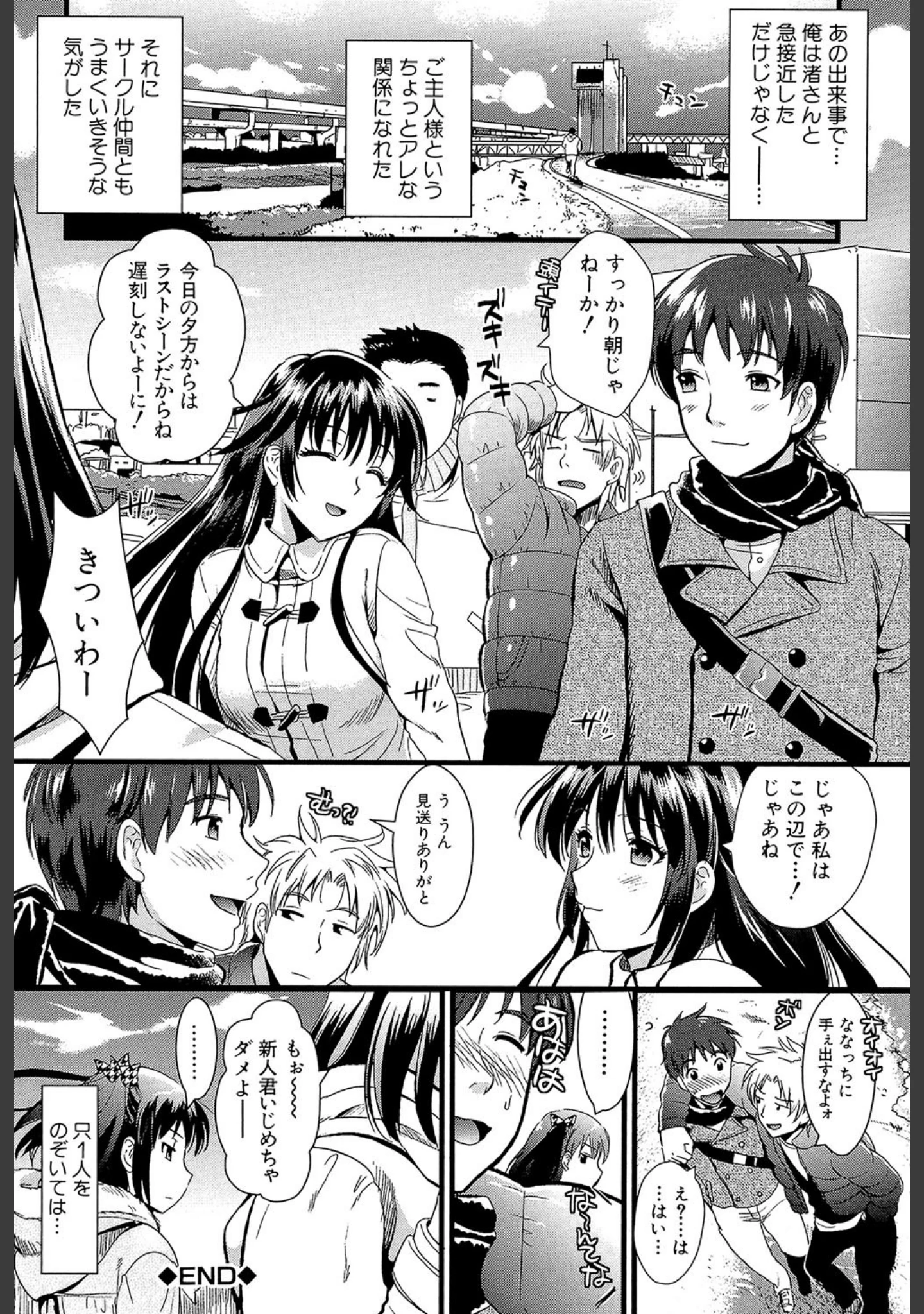 「僕と彼女の主従関係【第1話立ち読み付き】」（小島紗） 試し読み 41ページ目