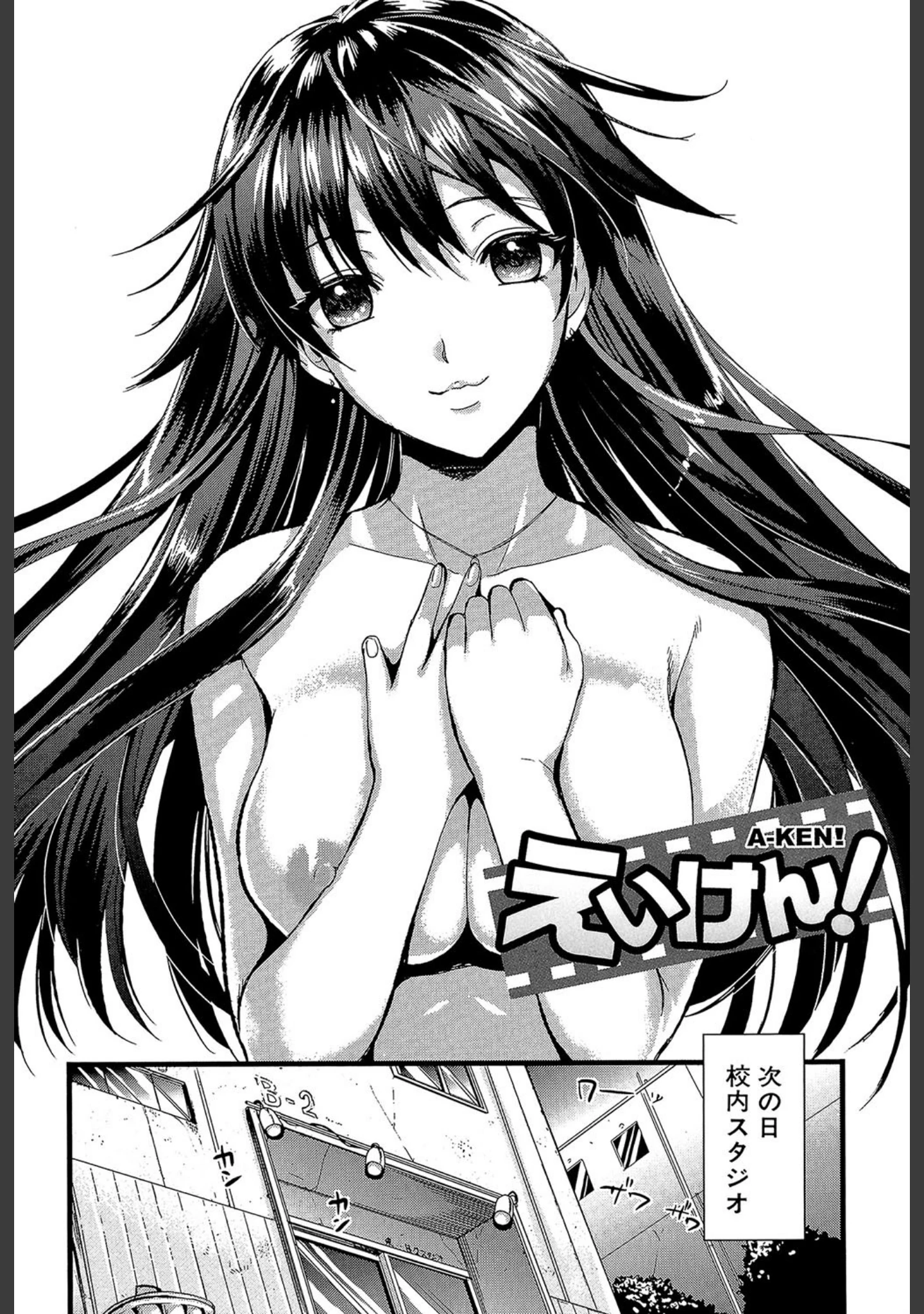 「僕と彼女の主従関係【第1話立ち読み付き】」（小島紗） 試し読み 5ページ目
