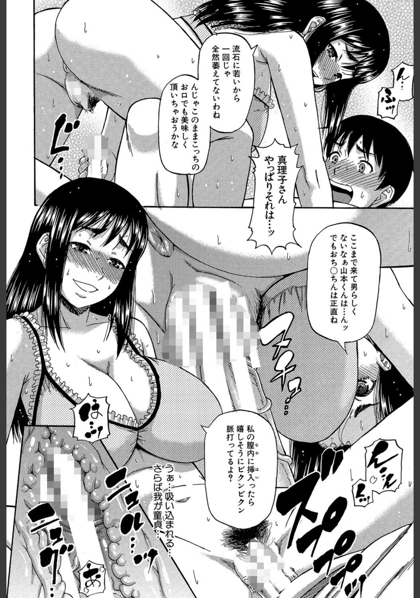 「隣のHな人妻達【1話立ち読み付き】」（成島ゴドー） 試し読み 11ページ目