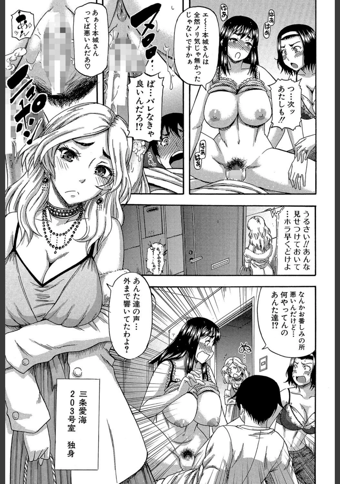 「隣のHな人妻達【1話立ち読み付き】」（成島ゴドー） 試し読み 14ページ目