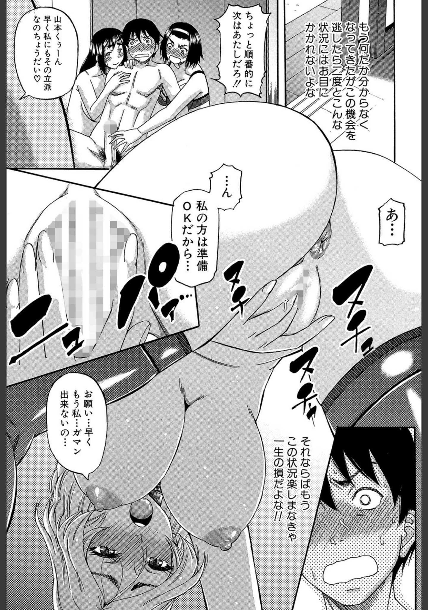 「隣のHな人妻達【1話立ち読み付き】」（成島ゴドー） 試し読み 16ページ目