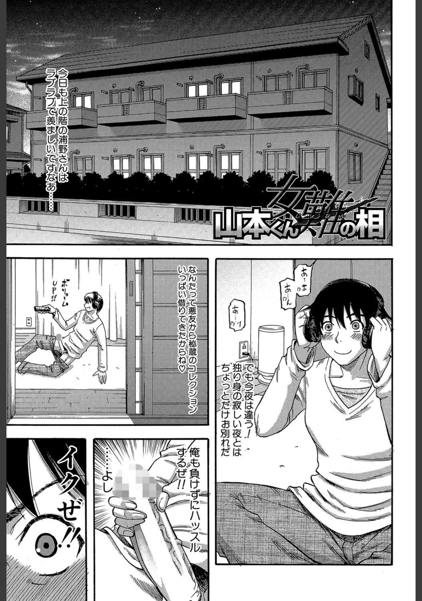 「隣のHな人妻達【1話立ち読み付き】」（成島ゴドー） 試し読み 2ページ目