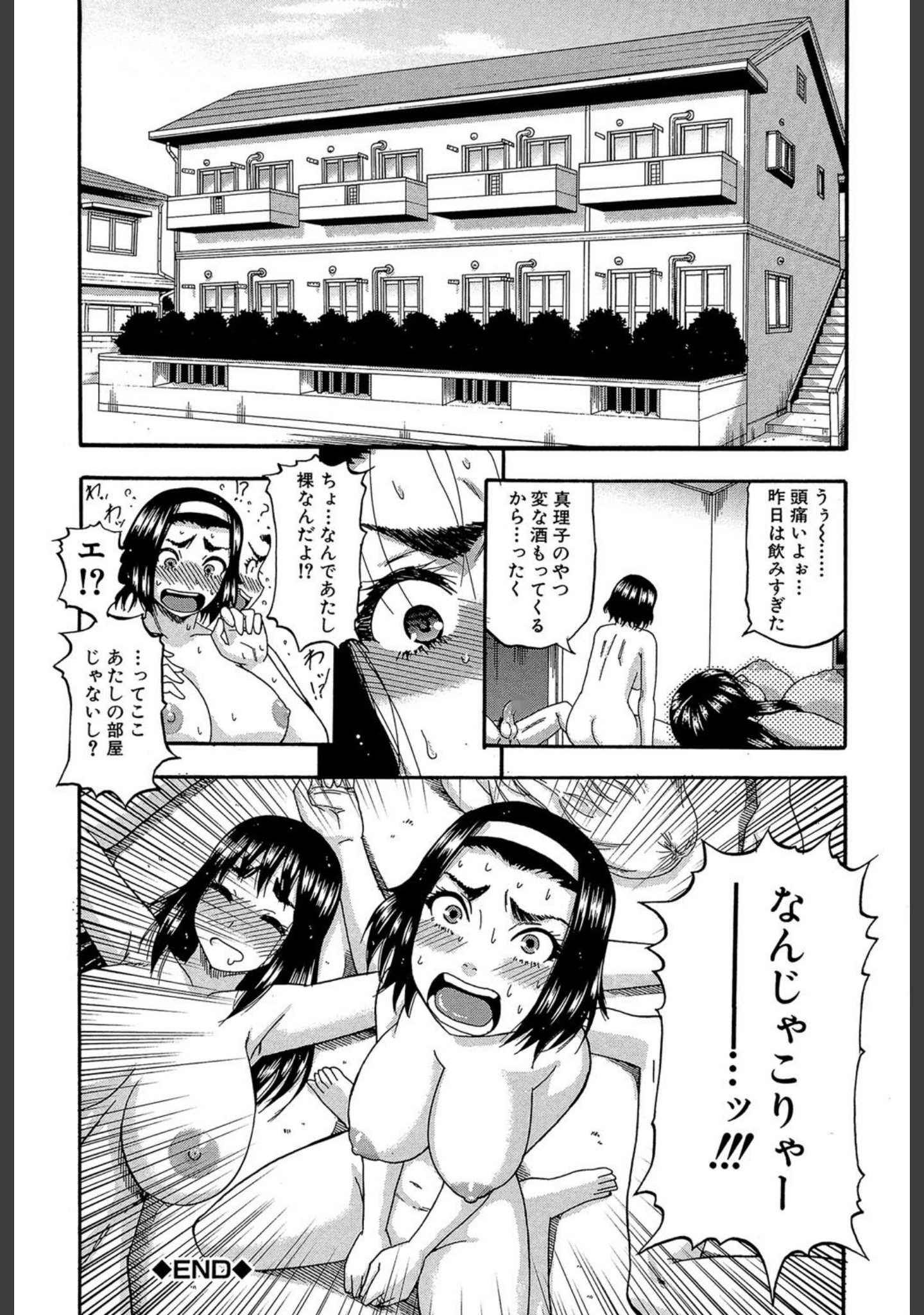 「隣のHな人妻達【1話立ち読み付き】」（成島ゴドー） 試し読み 35ページ目