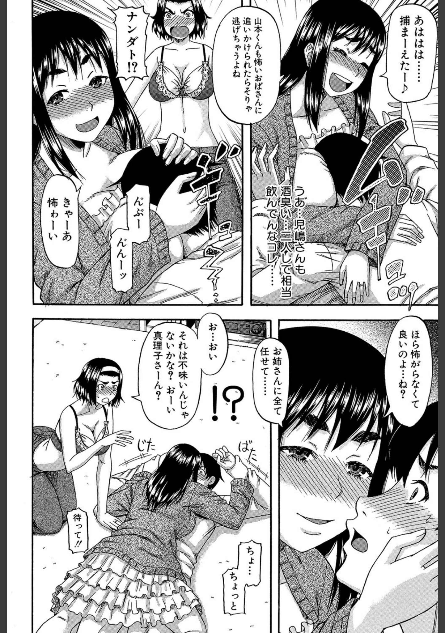 「隣のHな人妻達【1話立ち読み付き】」（成島ゴドー） 試し読み 7ページ目
