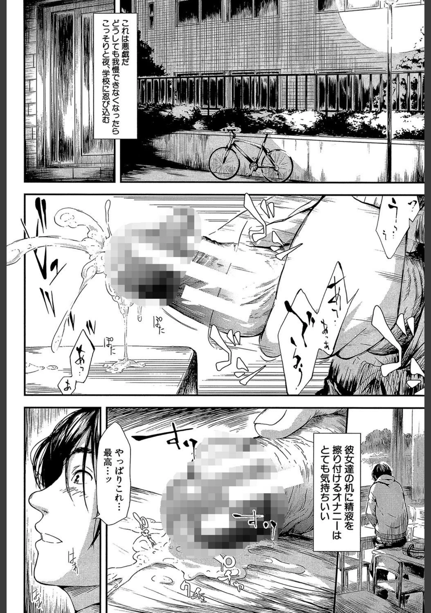 「僕はバイブで彼女はオナホ【1話立ち読み付き】」（史鬼匠人） 試し読み 9ページ目