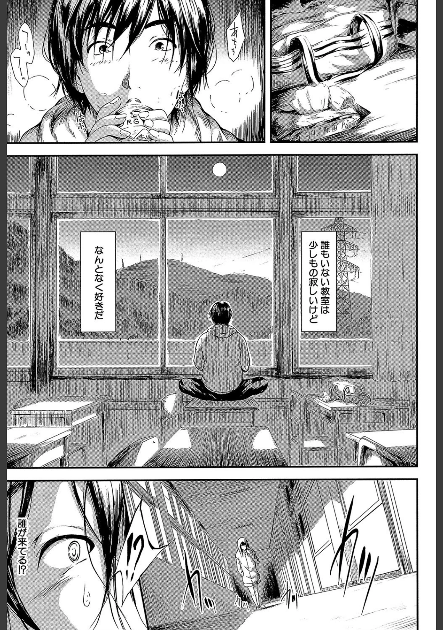 「僕はバイブで彼女はオナホ【1話立ち読み付き】」（史鬼匠人） 試し読み 10ページ目
