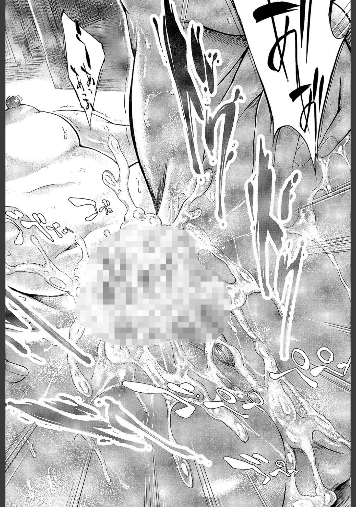 「僕はバイブで彼女はオナホ【1話立ち読み付き】」（史鬼匠人） 試し読み 47ページ目