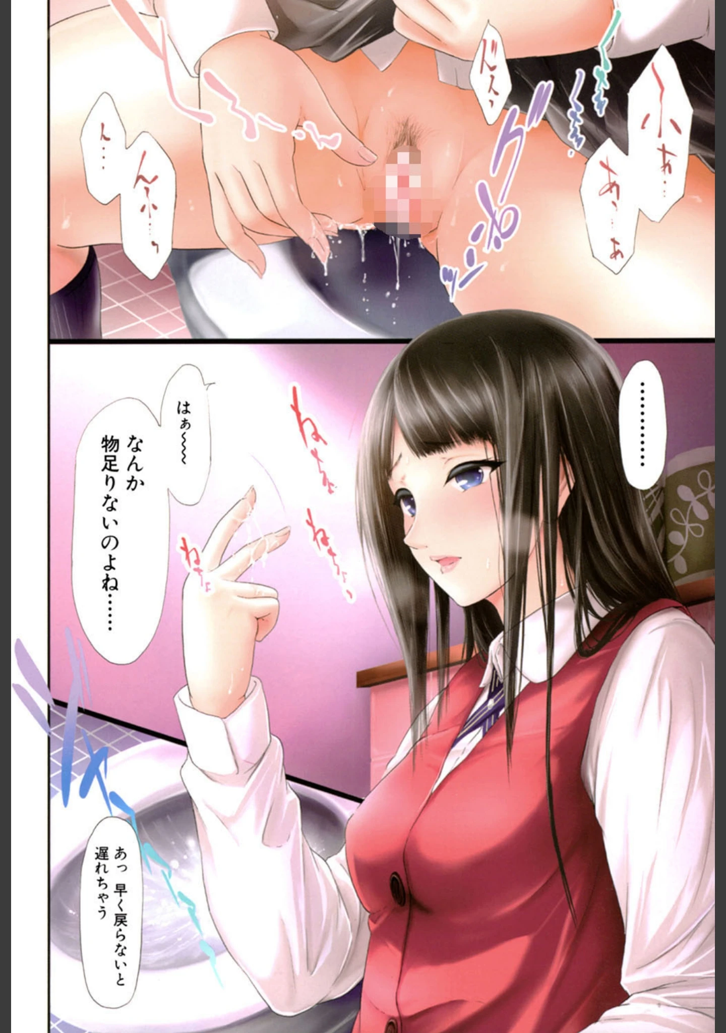 「僕はバイブで彼女はオナホ【1話立ち読み付き】」（史鬼匠人） 試し読み 5ページ目