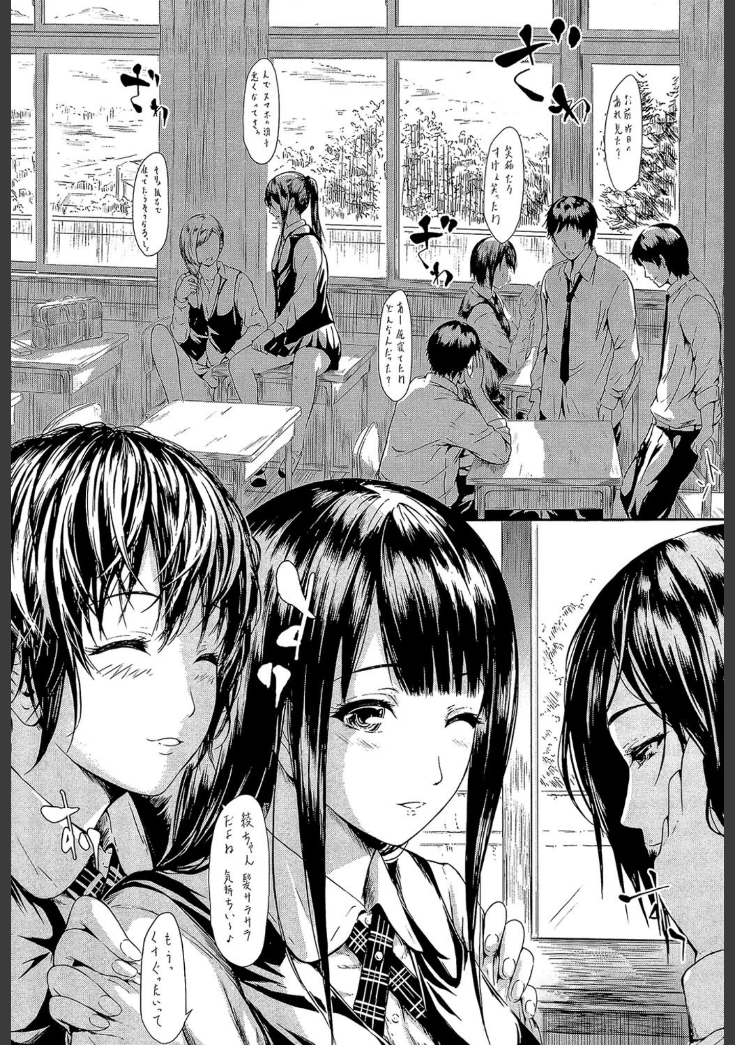 「僕はバイブで彼女はオナホ【1話立ち読み付き】」（史鬼匠人） 試し読み 7ページ目