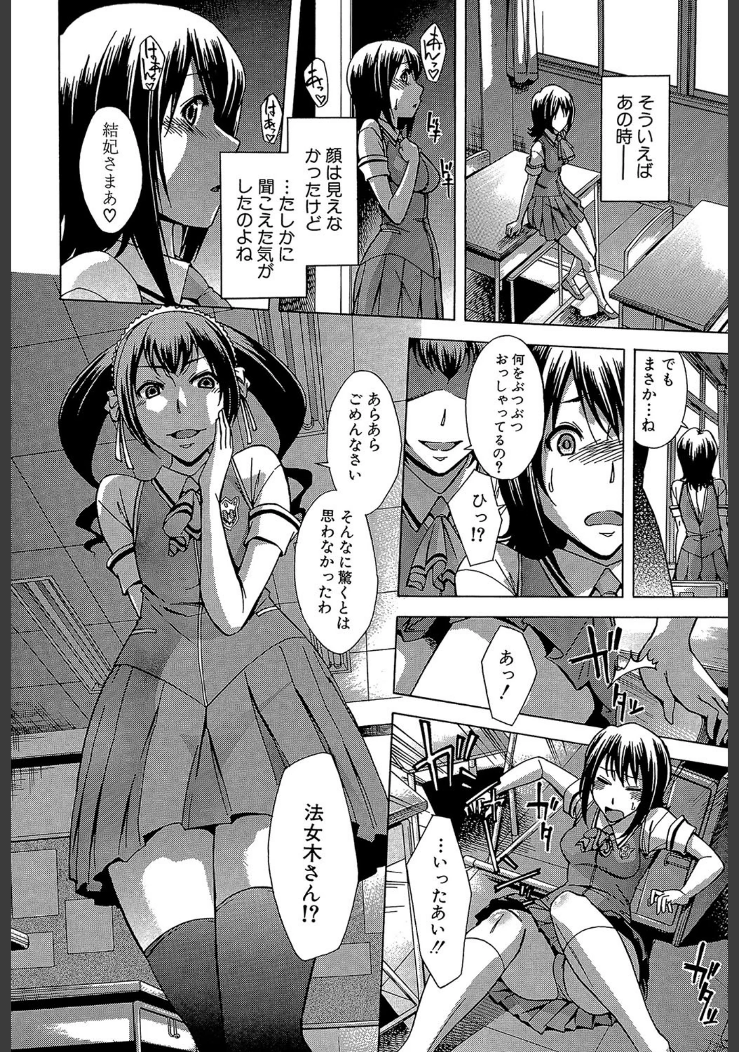 「放課後ティン♂タイム【第1話立ち読み付き】」（小國由喜） 試し読み 9ページ目