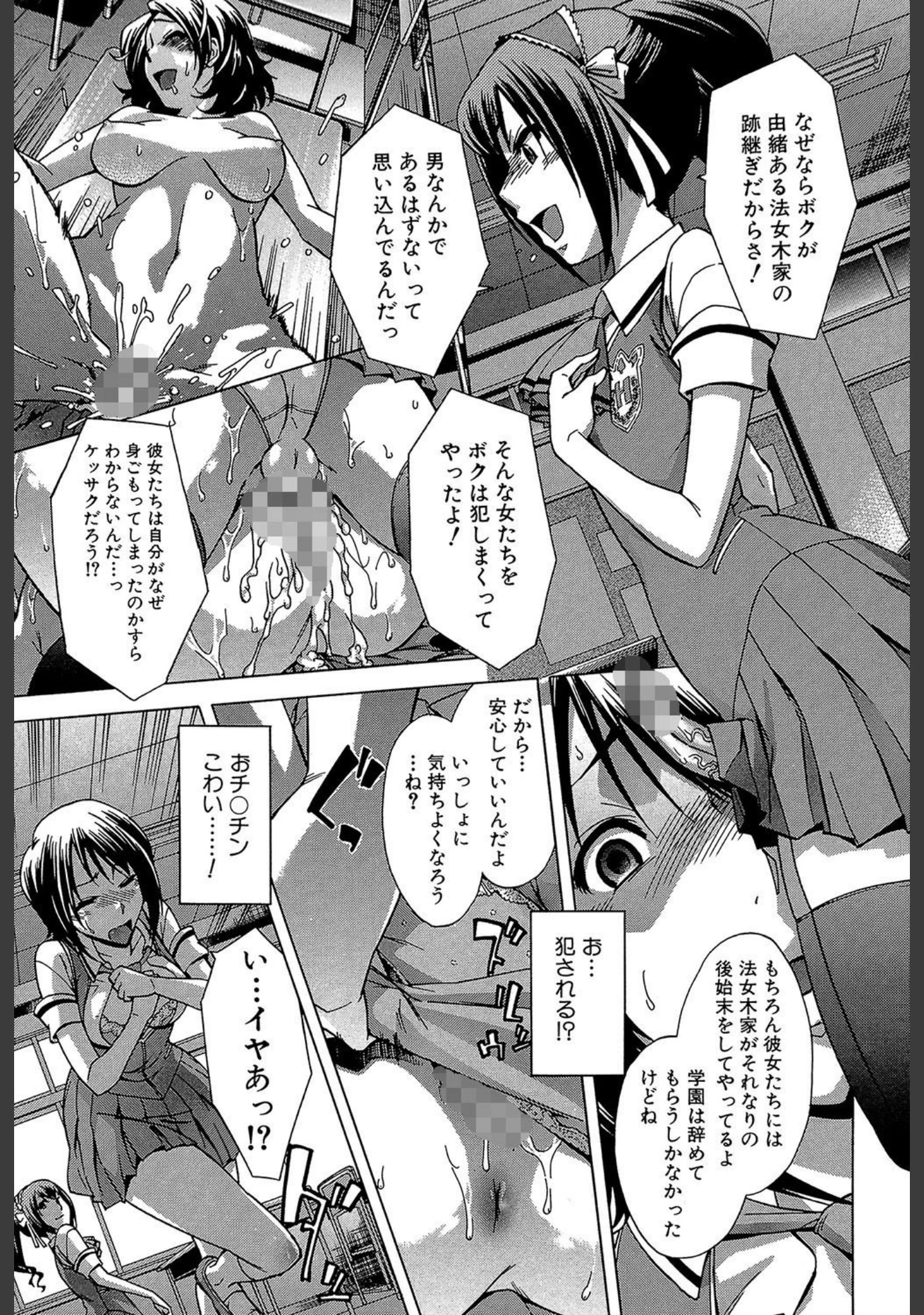 「放課後ティン♂タイム【第1話立ち読み付き】」（小國由喜） 試し読み 14ページ目
