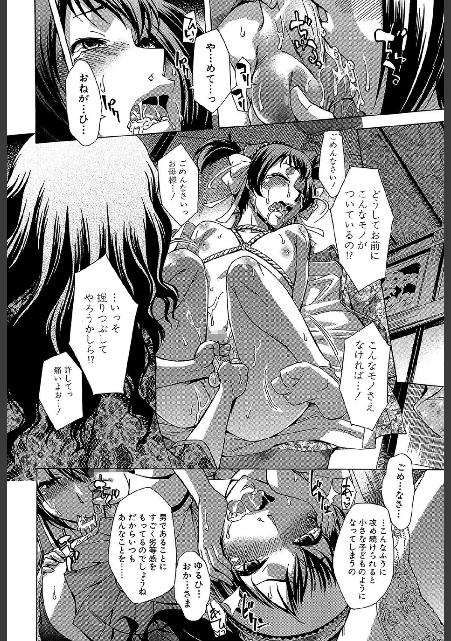 「放課後ティン♂タイム【第1話立ち読み付き】」（小國由喜） 試し読み 27ページ目
