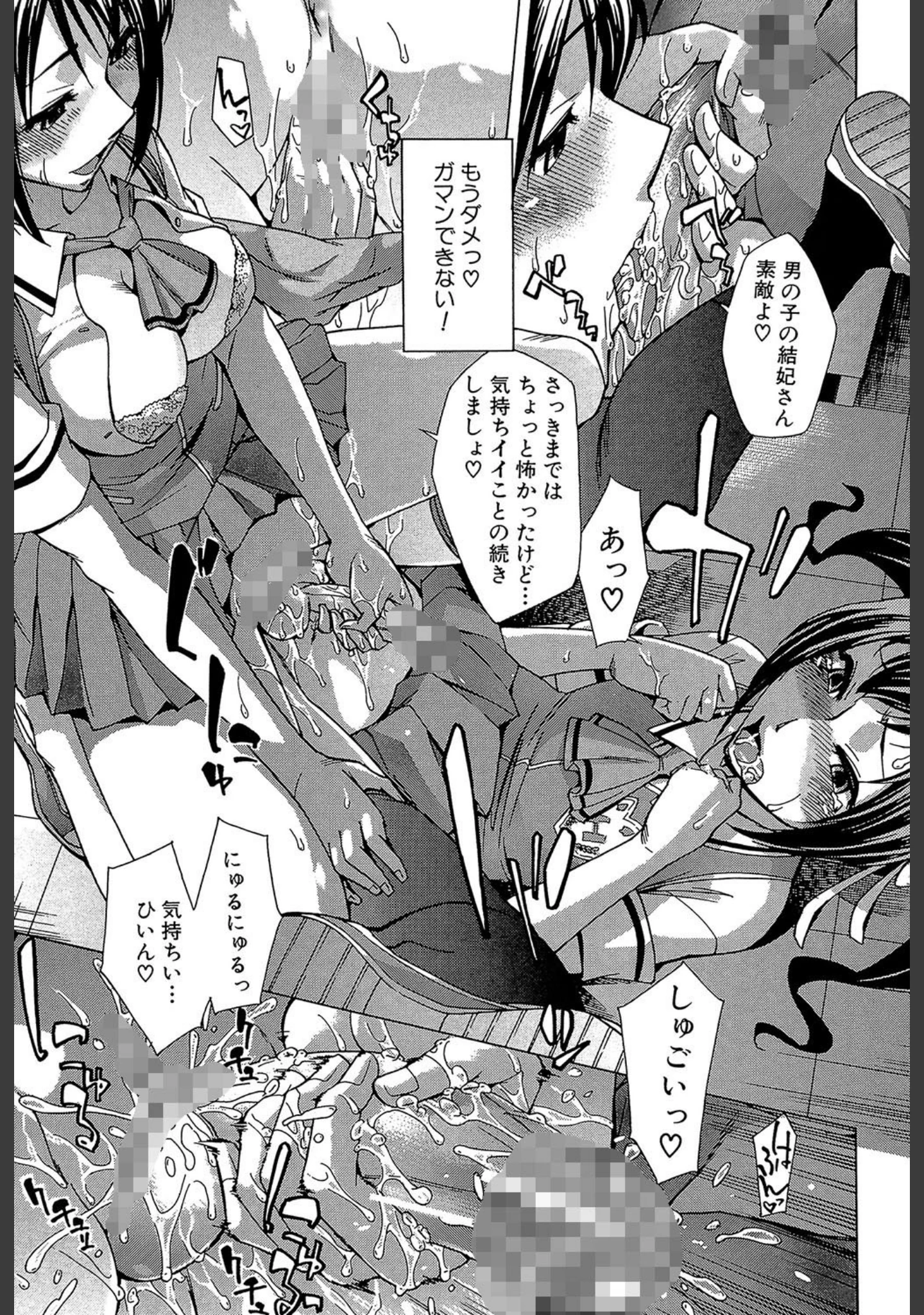 「放課後ティン♂タイム【第1話立ち読み付き】」（小國由喜） 試し読み 28ページ目