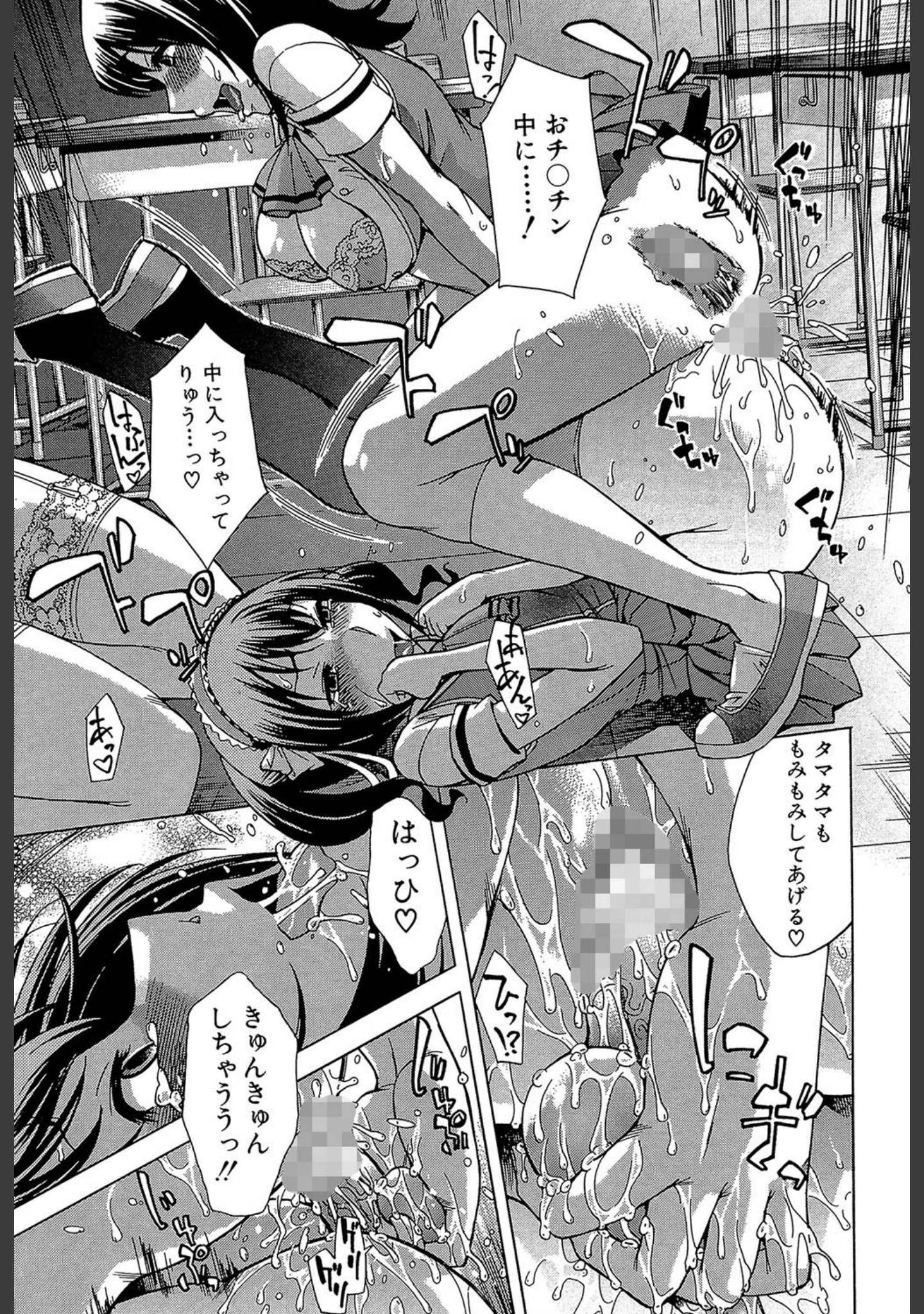 「放課後ティン♂タイム【第1話立ち読み付き】」（小國由喜） 試し読み 30ページ目