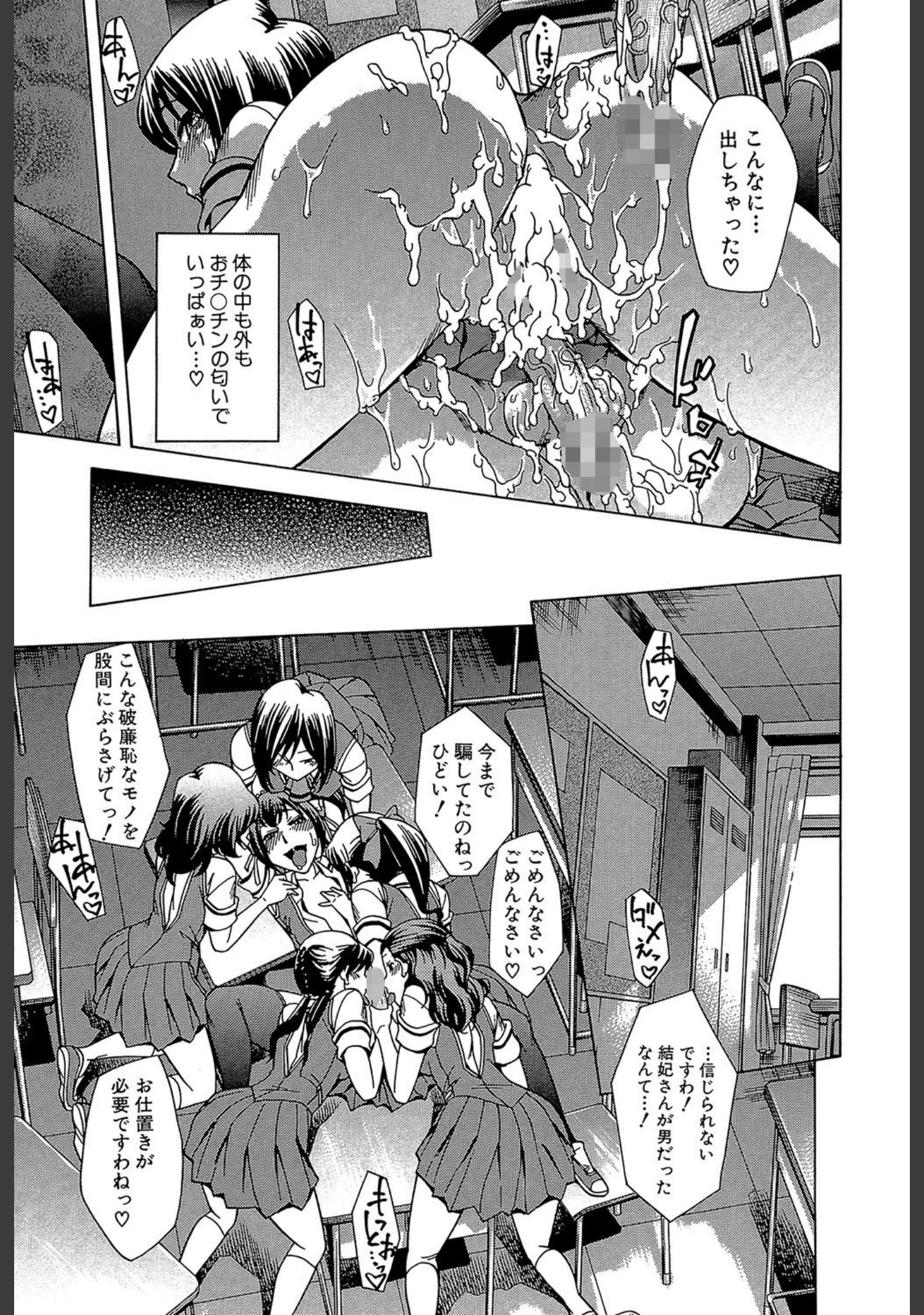 「放課後ティン♂タイム【第1話立ち読み付き】」（小國由喜） 試し読み 36ページ目