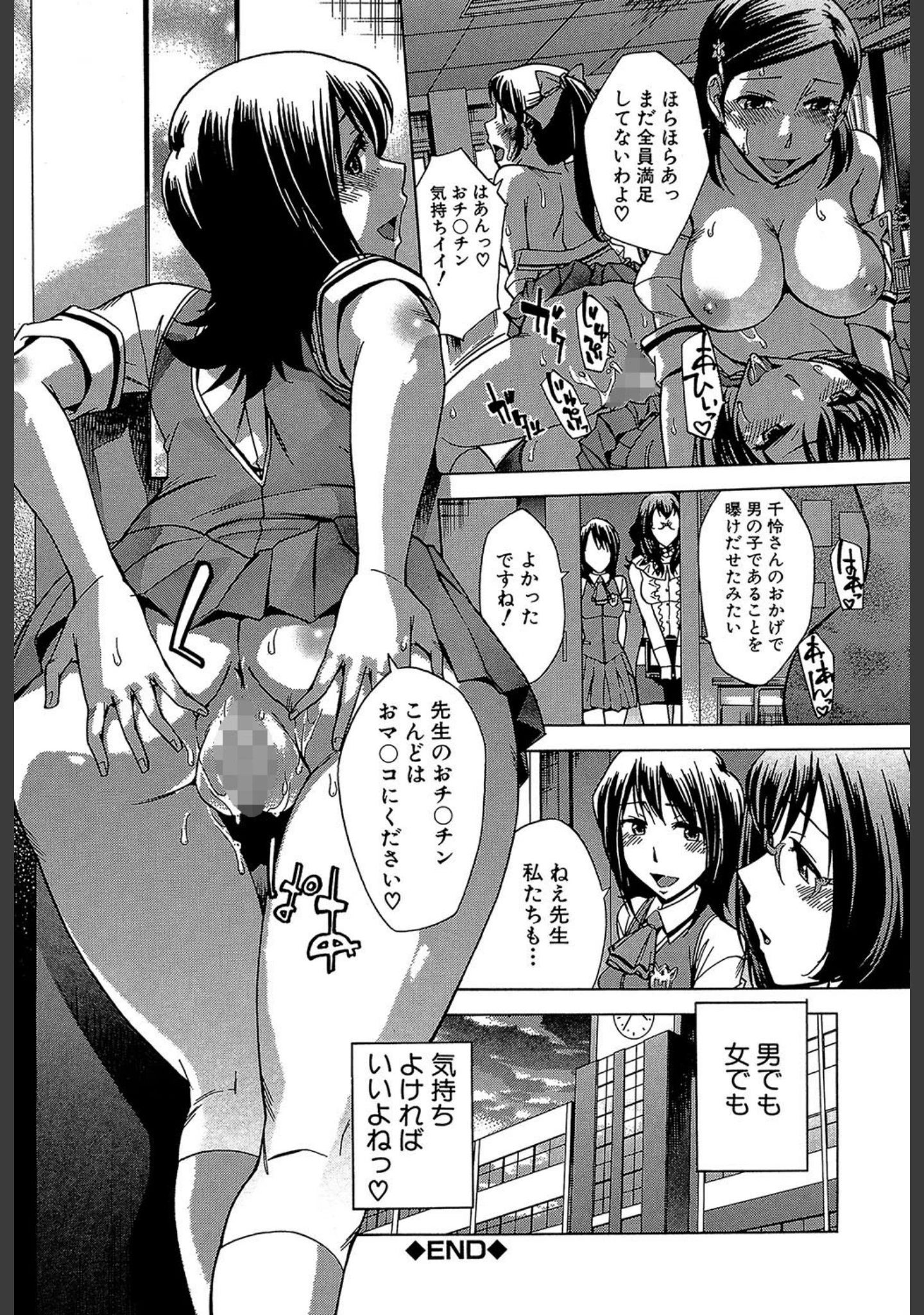 「放課後ティン♂タイム【第1話立ち読み付き】」（小國由喜） 試し読み 37ページ目