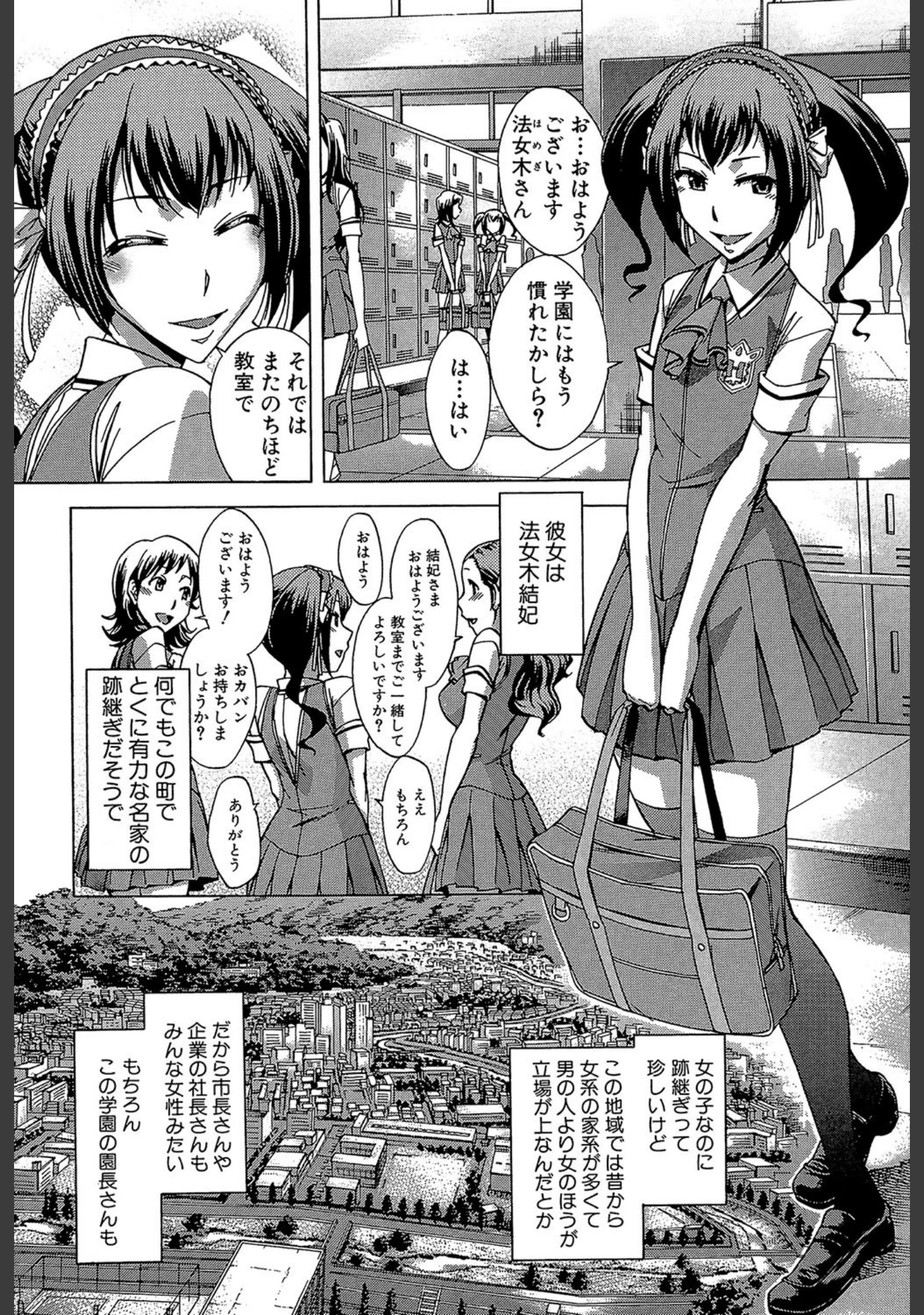 「放課後ティン♂タイム【第1話立ち読み付き】」（小國由喜） 試し読み 5ページ目