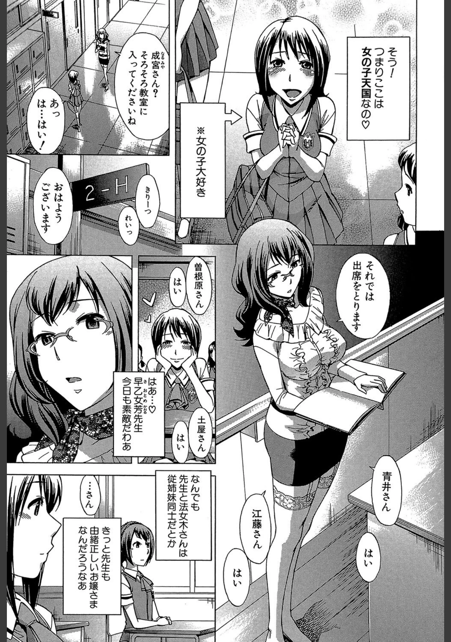 「放課後ティン♂タイム【第1話立ち読み付き】」（小國由喜） 試し読み 6ページ目