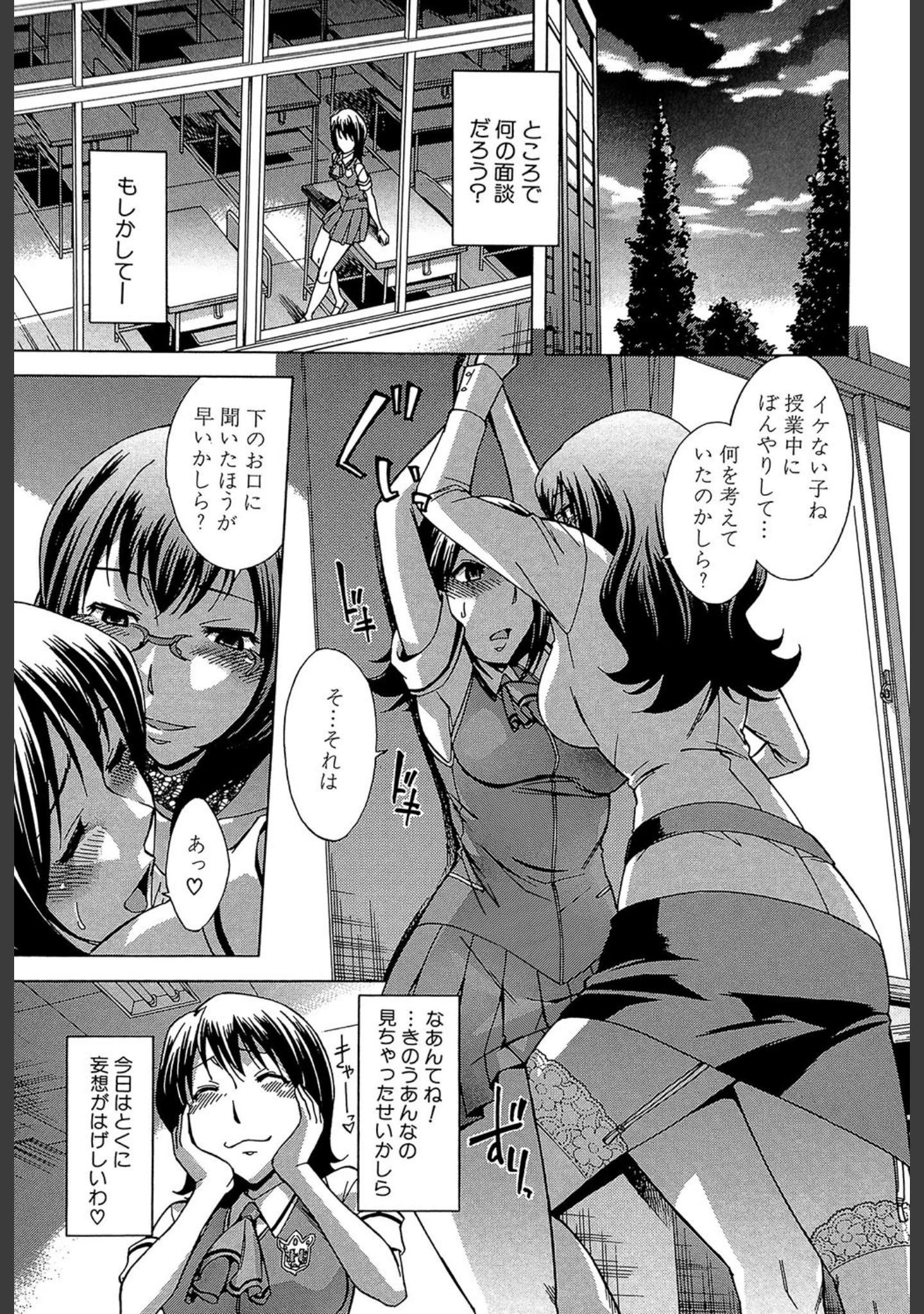 「放課後ティン♂タイム【第1話立ち読み付き】」（小國由喜） 試し読み 8ページ目