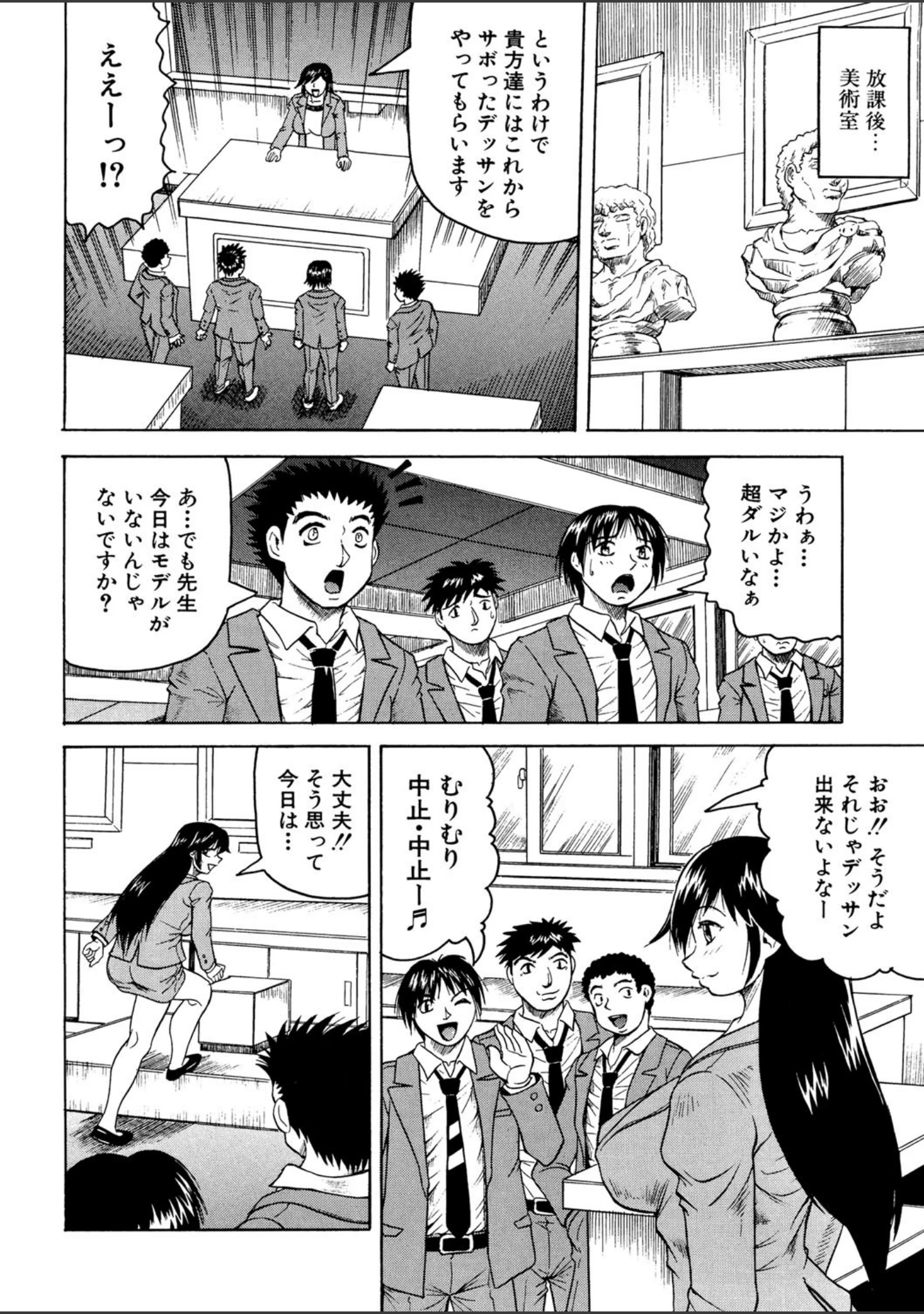 「女教師（MUJIN COMICS 名作集 vol.5）（いのまる/マスタングR/じゃみんぐ/四島由紀夫）」（いのまる） 試し読み 10ページ目