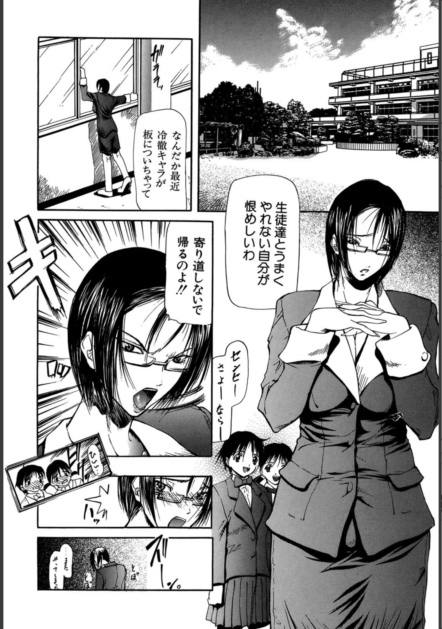 「女教師（MUJIN COMICS 名作集 vol.5）（いのまる/マスタングR/じゃみんぐ/四島由紀夫）」（いのまる） 試し読み 12ページ目