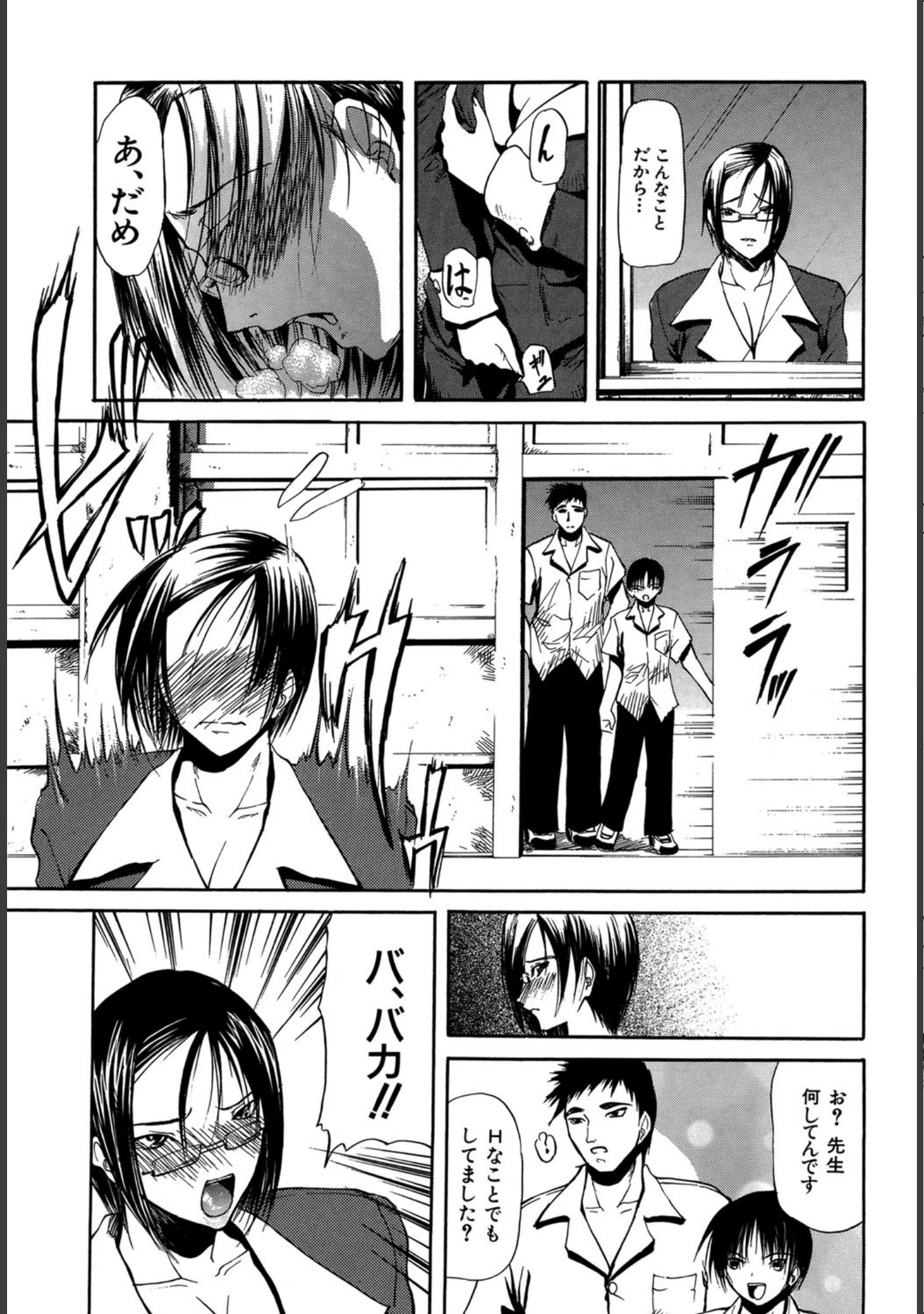 「女教師（MUJIN COMICS 名作集 vol.5）（いのまる/マスタングR/じゃみんぐ/四島由紀夫）」（いのまる） 試し読み 13ページ目