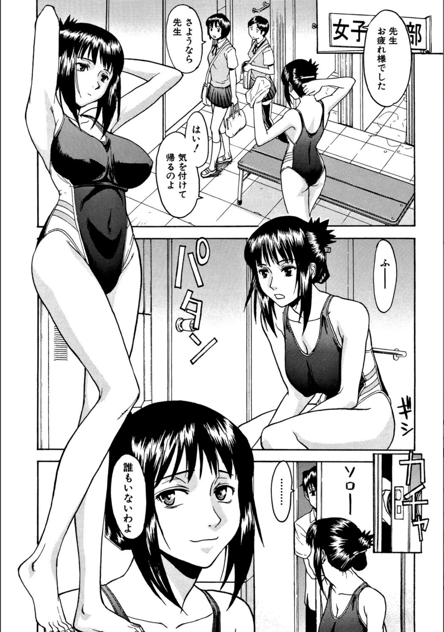 「女教師（MUJIN COMICS 名作集 vol.5）（いのまる/マスタングR/じゃみんぐ/四島由紀夫）」（いのまる） 試し読み 3ページ目