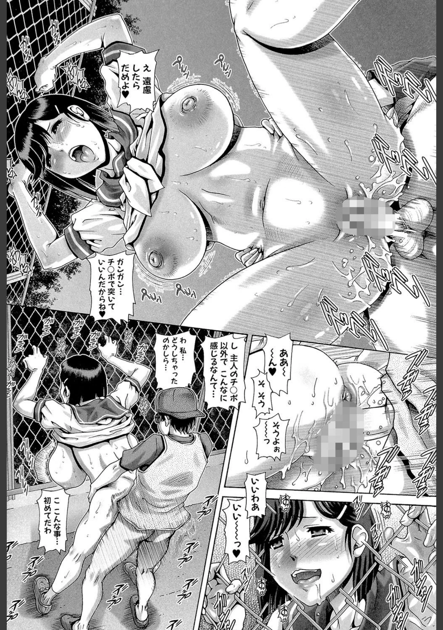 「媚痴な母穴【1話立ち読み付き】」（TYPE.90） 試し読み 17ページ目