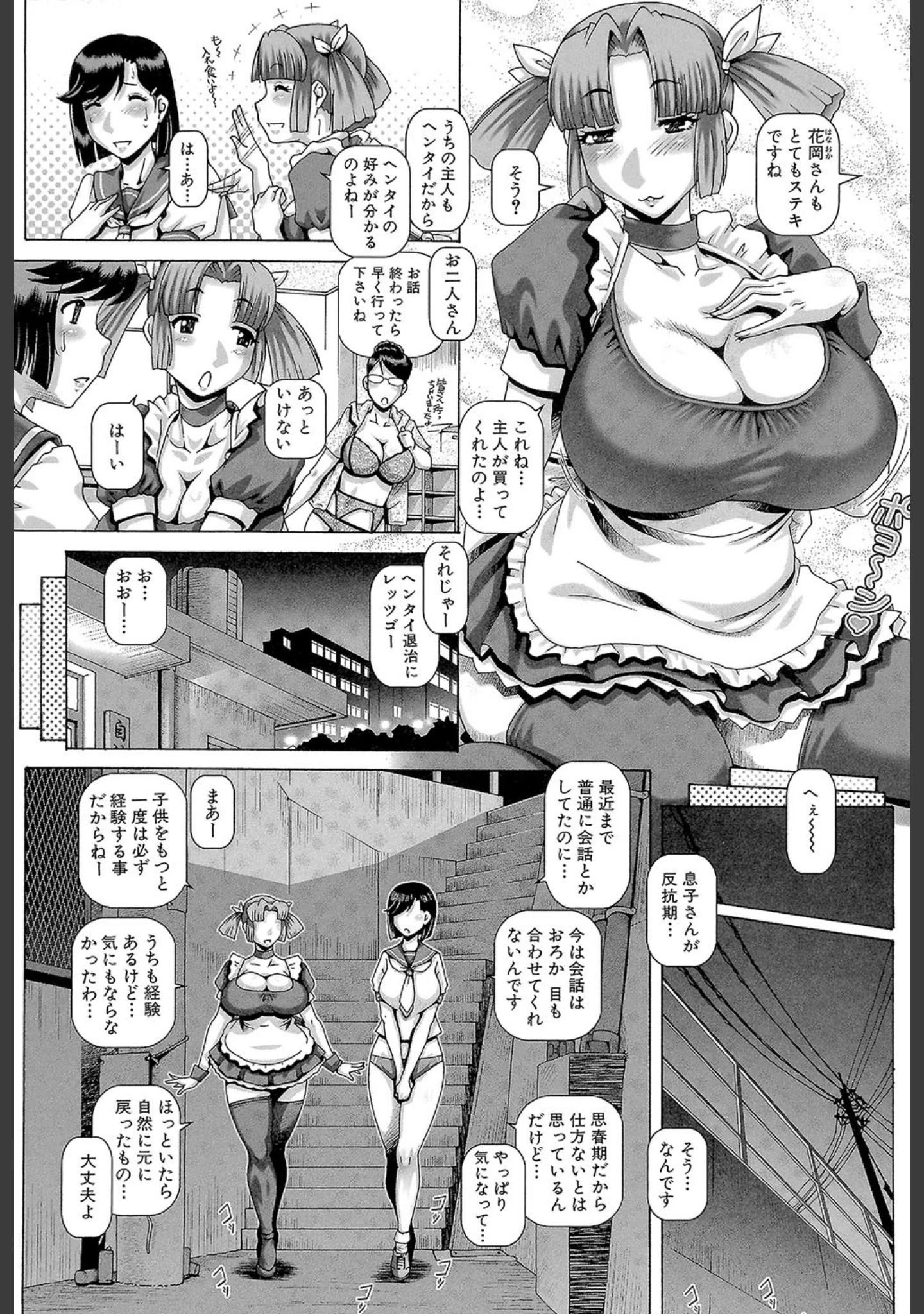 「媚痴な母穴【1話立ち読み付き】」（TYPE.90） 試し読み 3ページ目