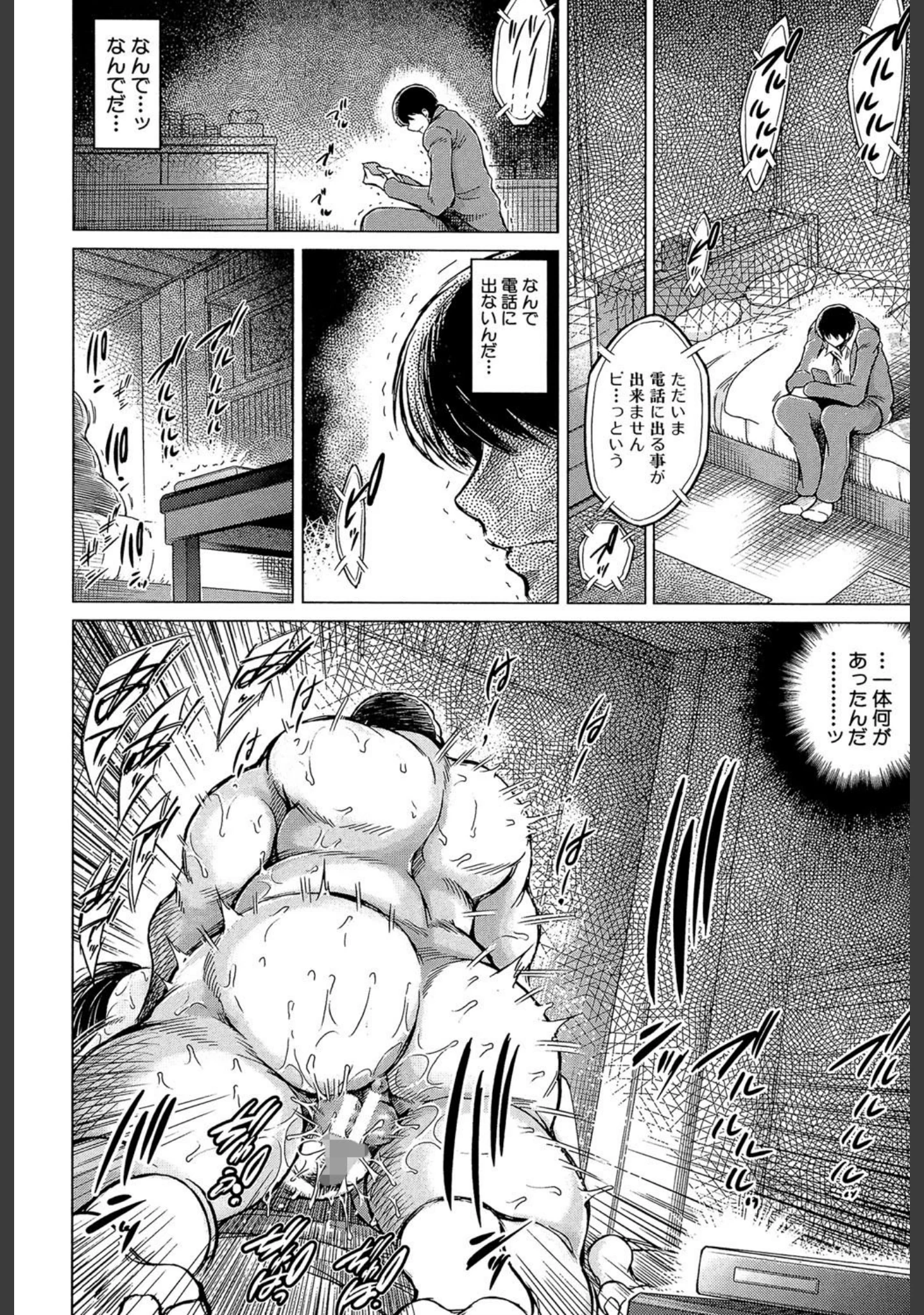 「寝撮られ妻【第1話立ち読み付き】 〜夫の知らない痴態〜」（龍河しん） 試し読み 29ページ目