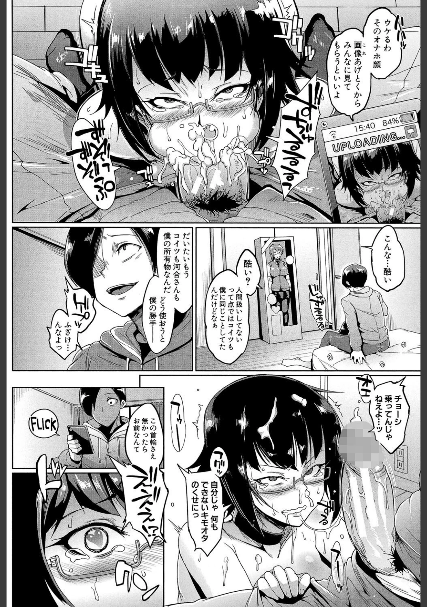 「ドールズ【特装版】【1話立ち読み付き】」（煌野一人） 試し読み 16ページ目