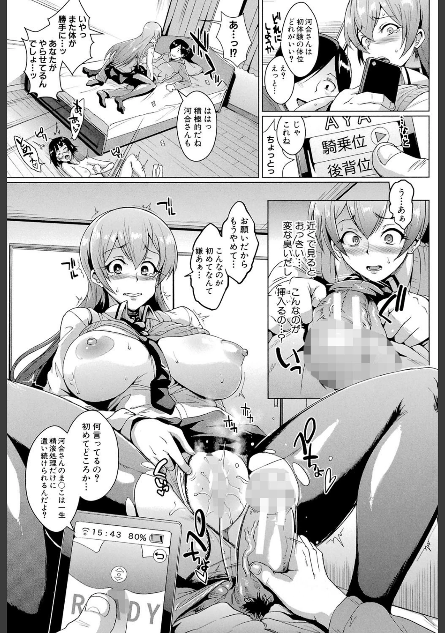 「ドールズ【特装版】【1話立ち読み付き】」（煌野一人） 試し読み 21ページ目