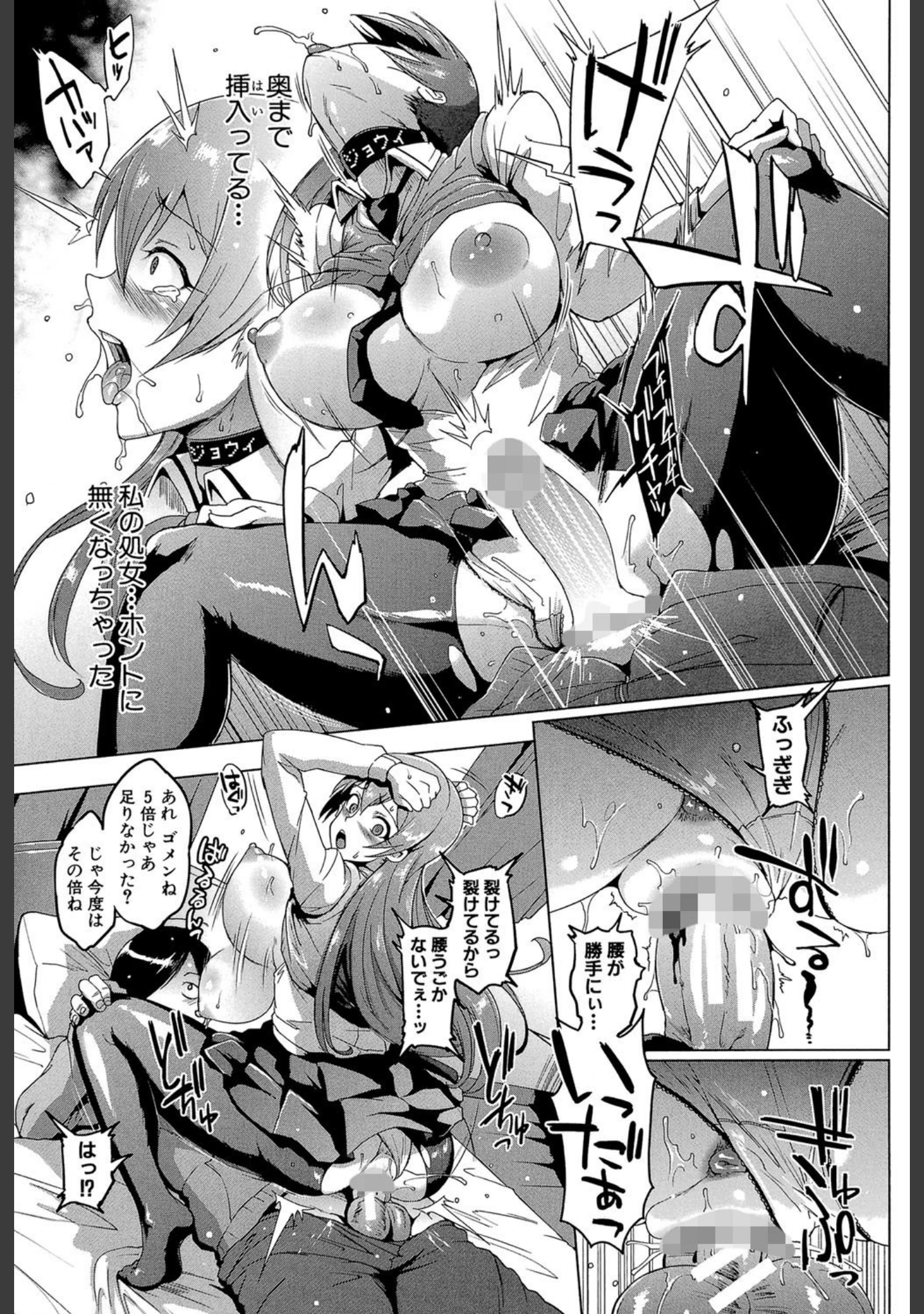 「ドールズ【特装版】【1話立ち読み付き】」（煌野一人） 試し読み 23ページ目