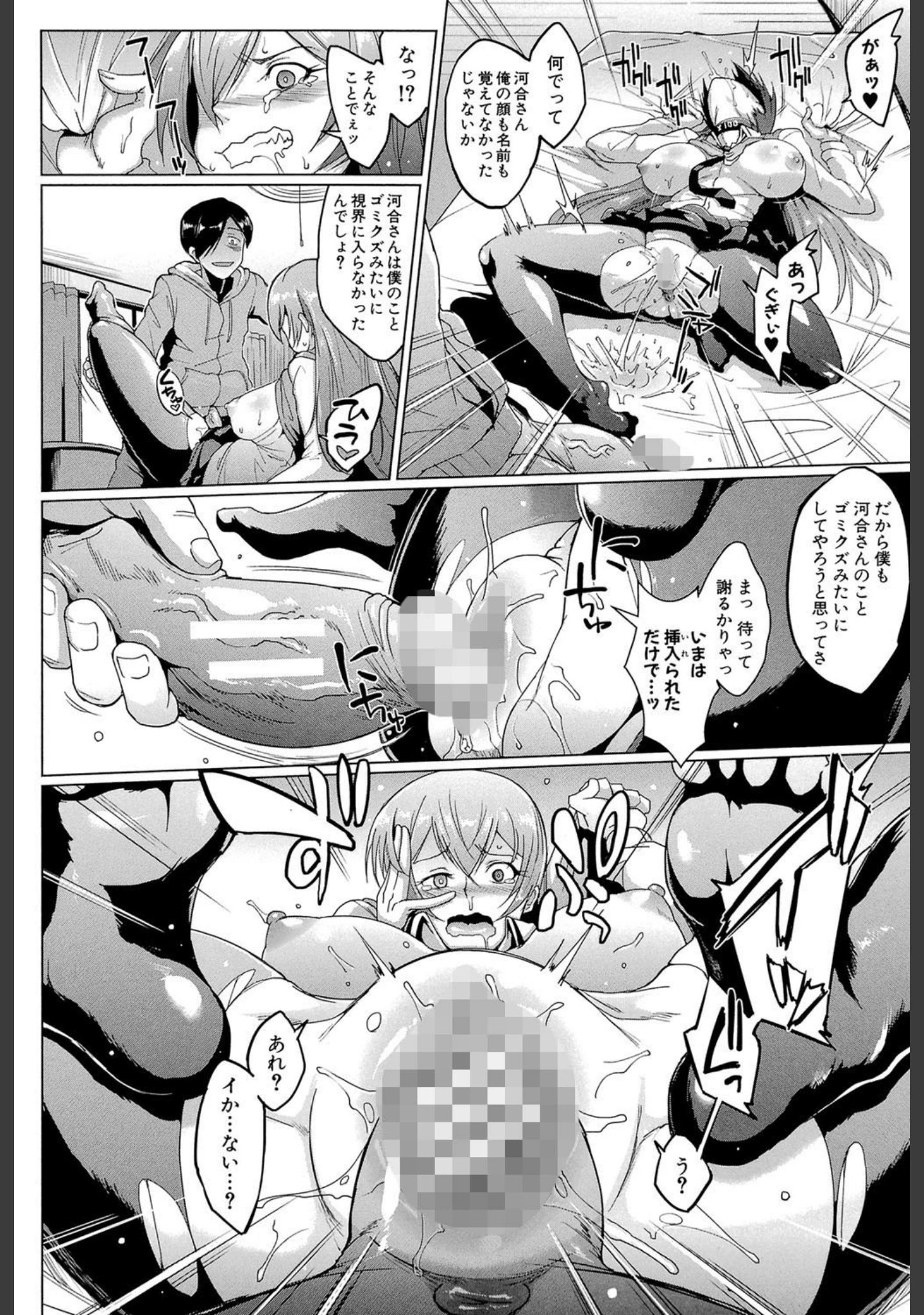「ドールズ【特装版】【1話立ち読み付き】」（煌野一人） 試し読み 28ページ目