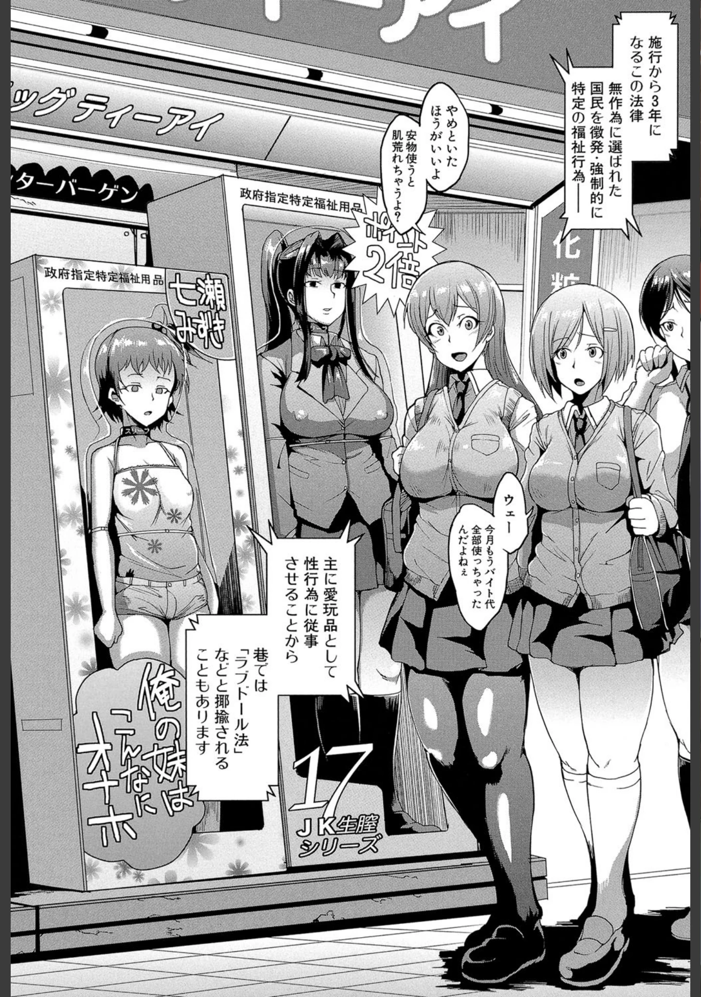 「ドールズ【特装版】【1話立ち読み付き】」（煌野一人） 試し読み 4ページ目