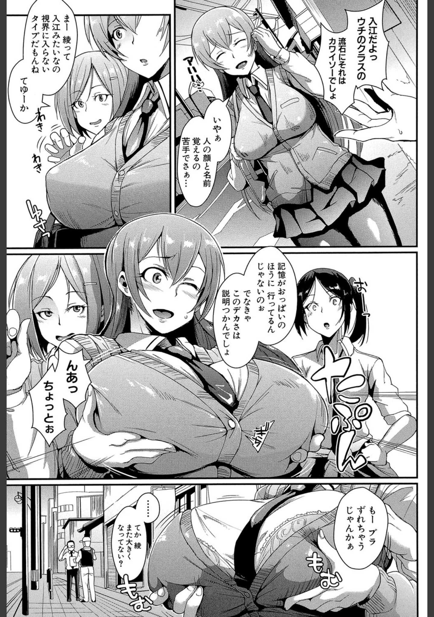 「ドールズ【特装版】【1話立ち読み付き】」（煌野一人） 試し読み 7ページ目